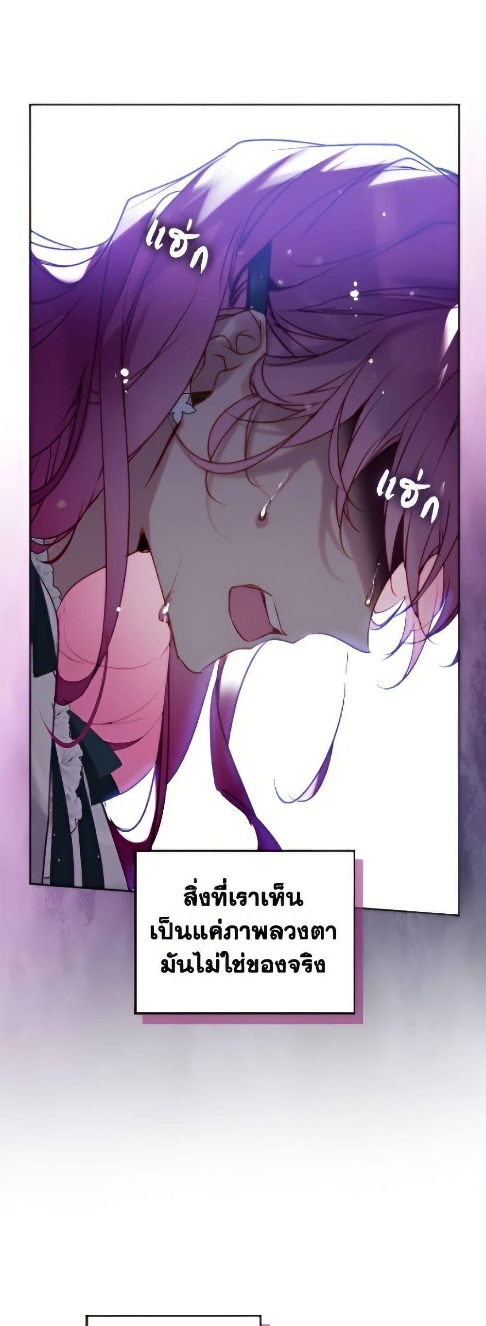 Death Is The Only Ending For The Villainess page 6