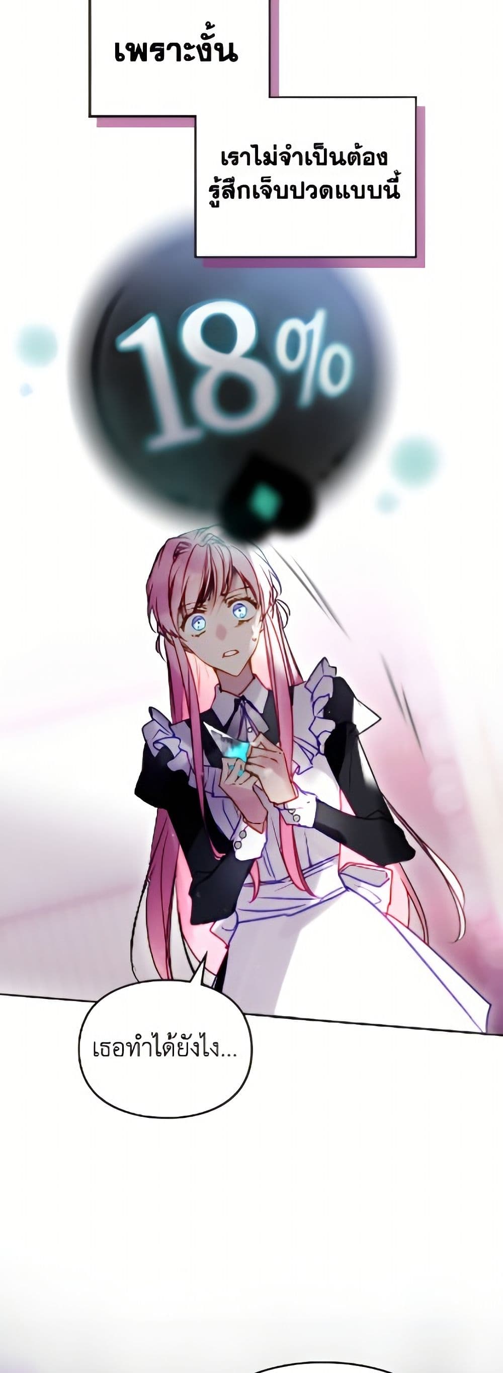 Death Is The Only Ending For The Villainess page 7