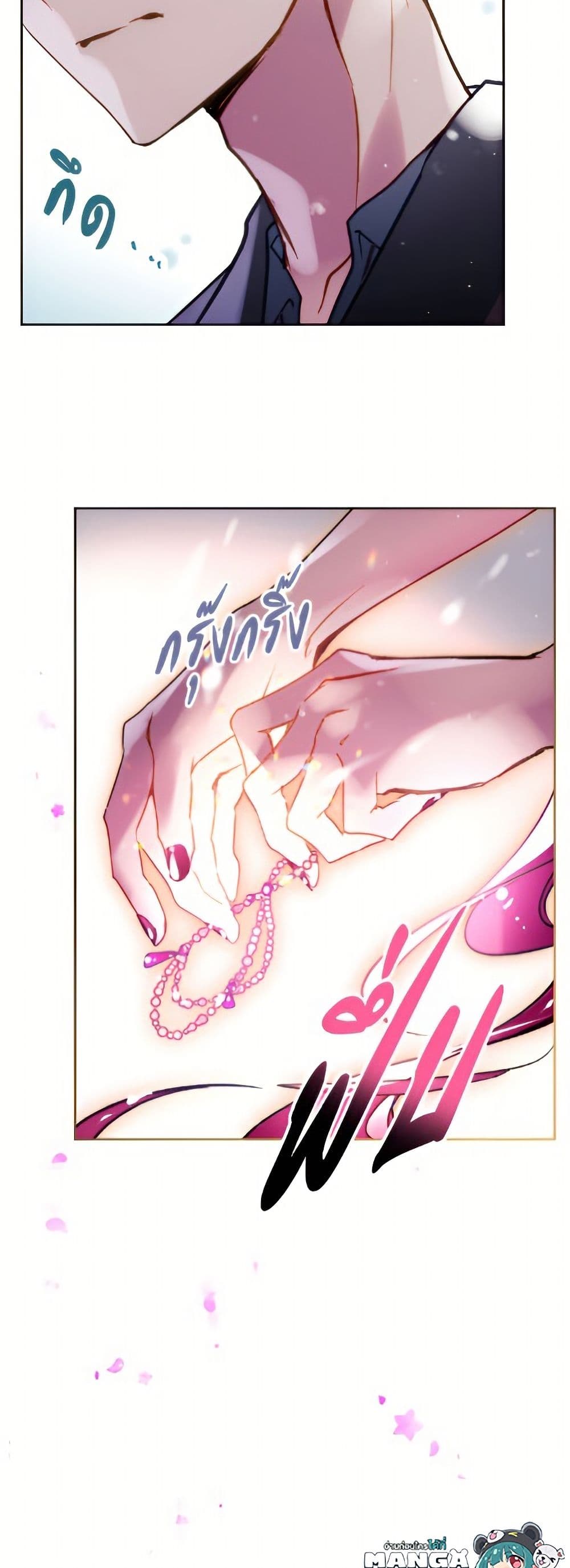 Death Is The Only Ending For The Villainess page 5