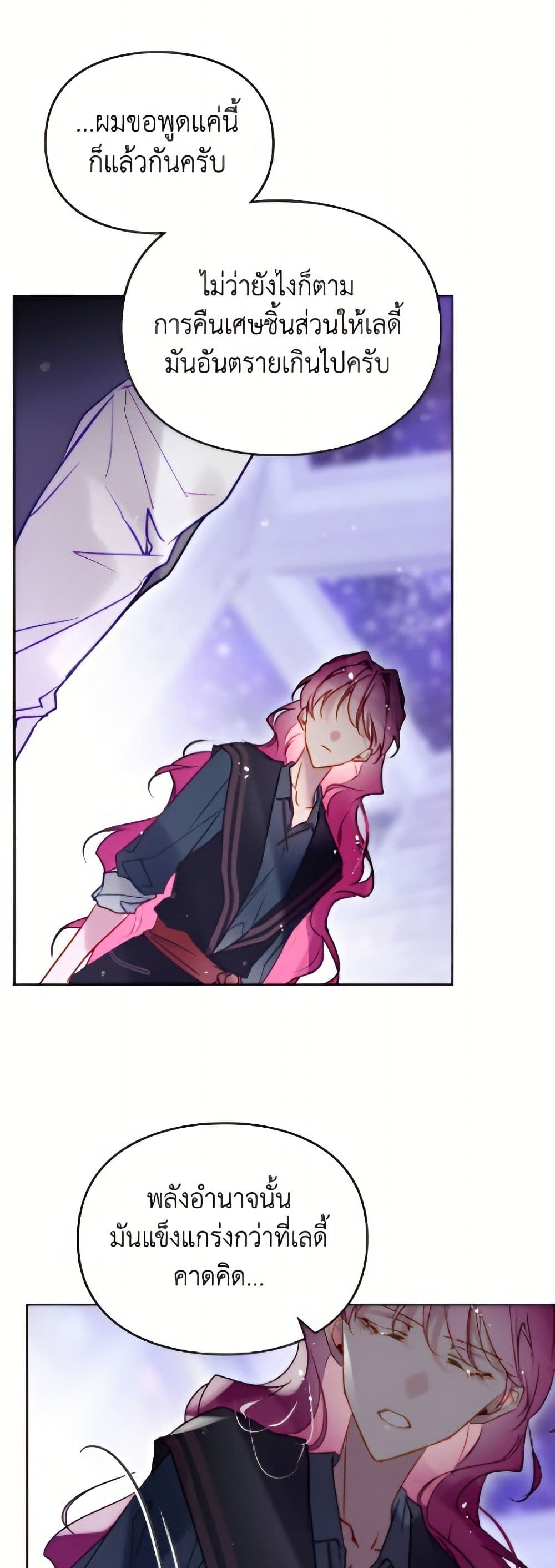 Death Is The Only Ending For The Villainess page 2