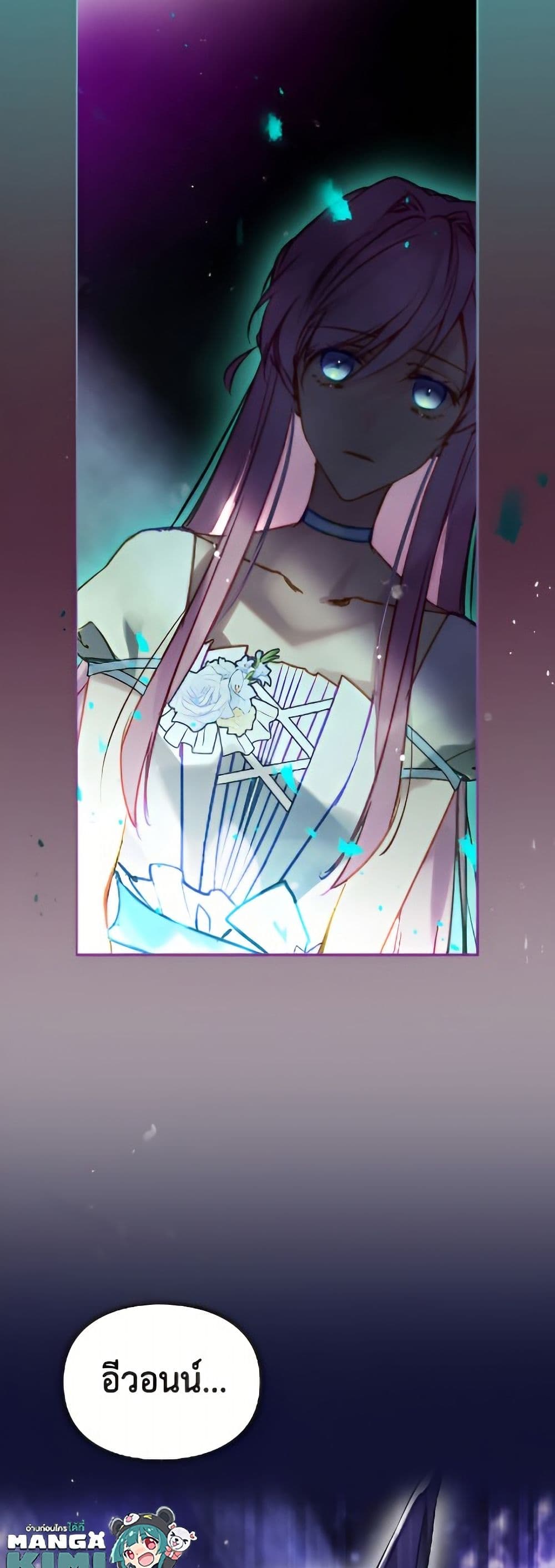 Death Is The Only Ending For The Villainess page 7