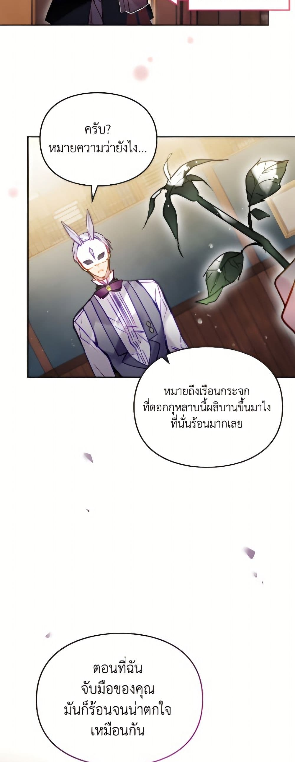 Death Is The Only Ending For The Villainess page 4