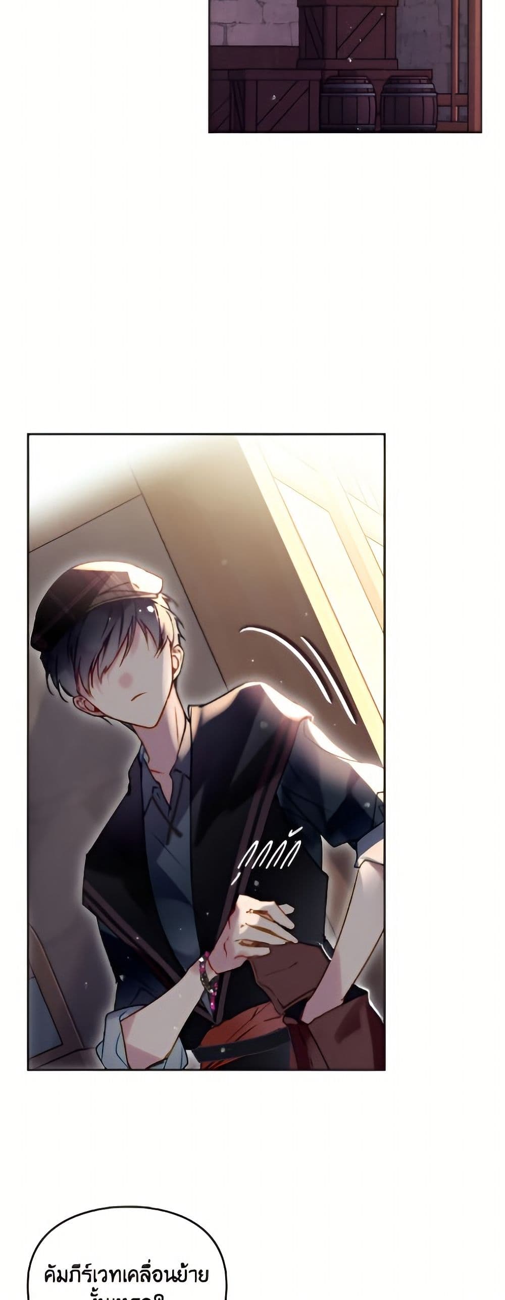 Death Is The Only Ending For The Villainess page 9