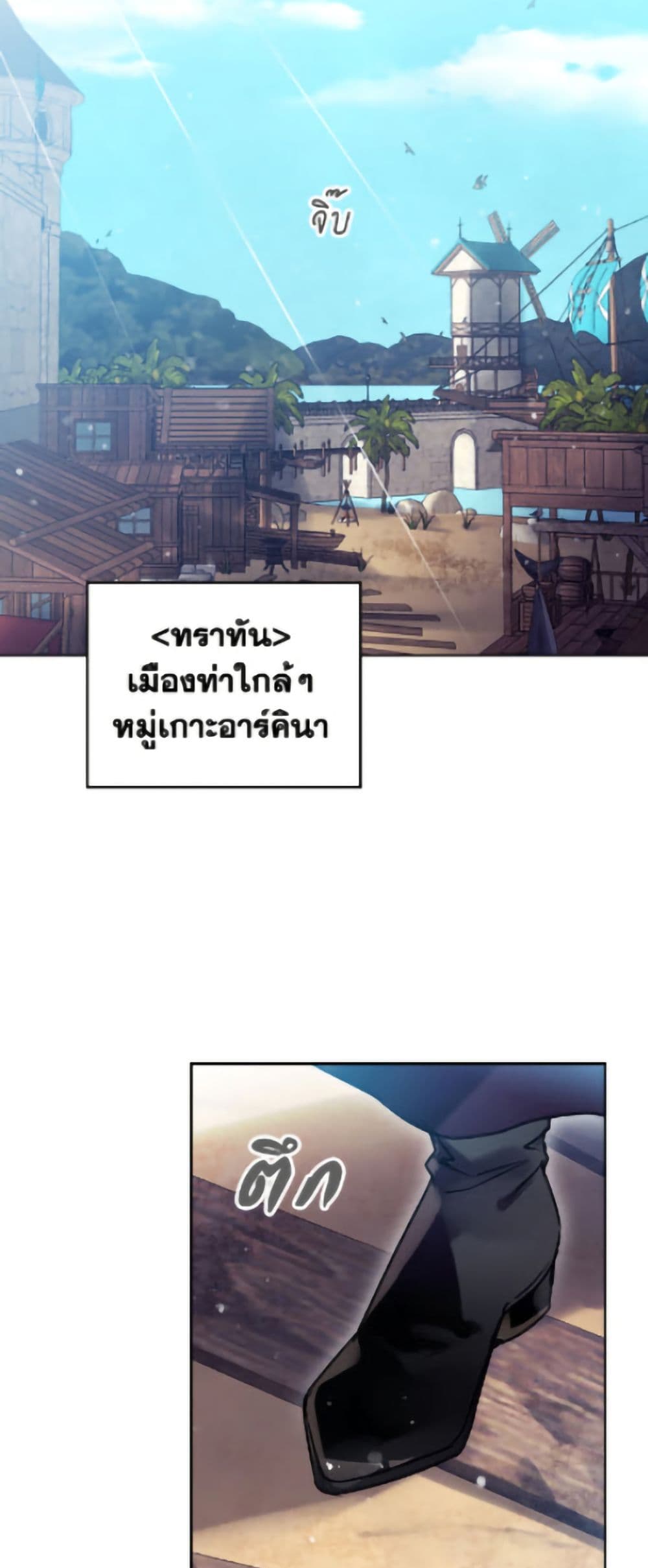 Death Is The Only Ending For The Villainess page 3