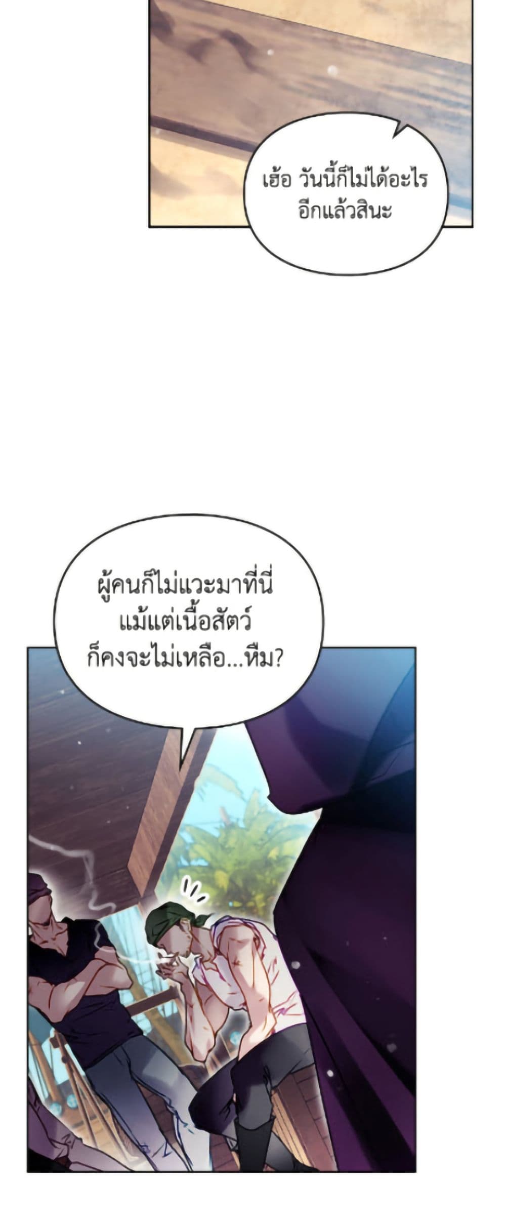 Death Is The Only Ending For The Villainess page 4