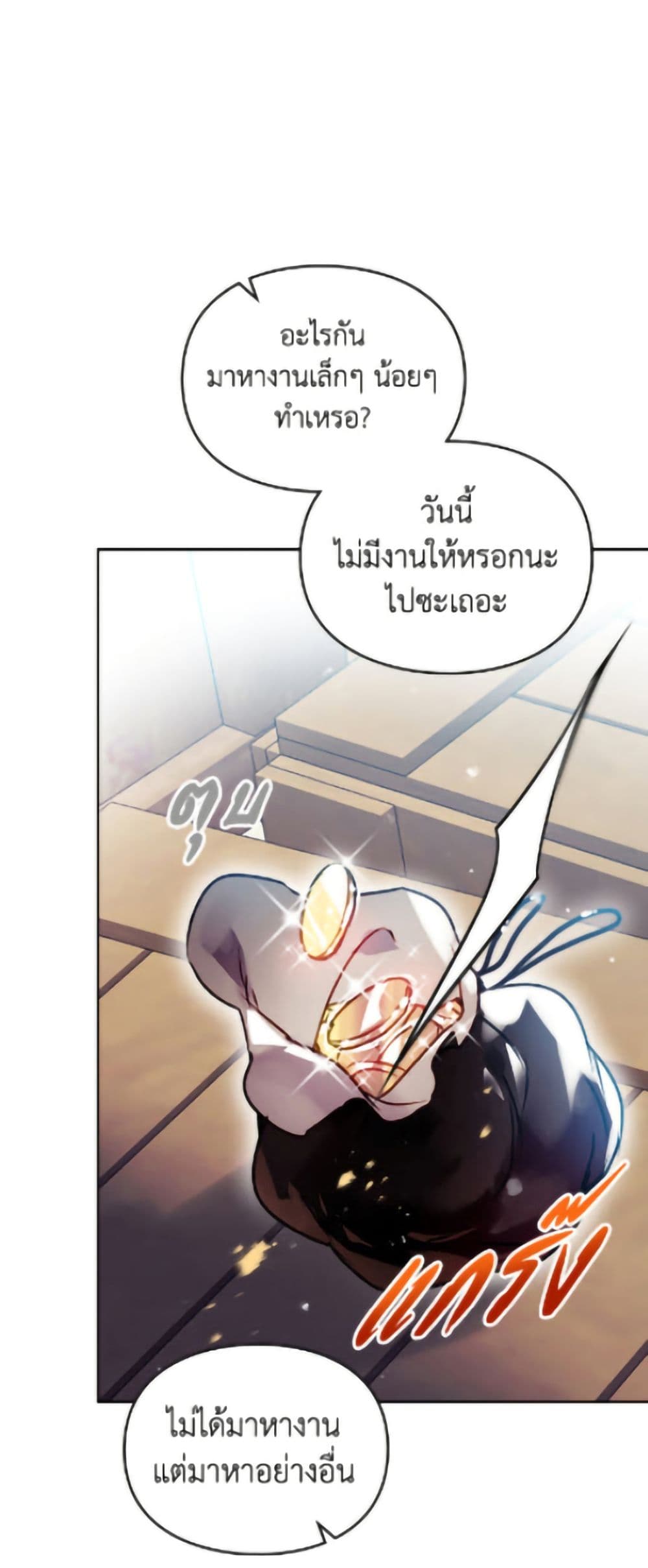 Death Is The Only Ending For The Villainess page 5
