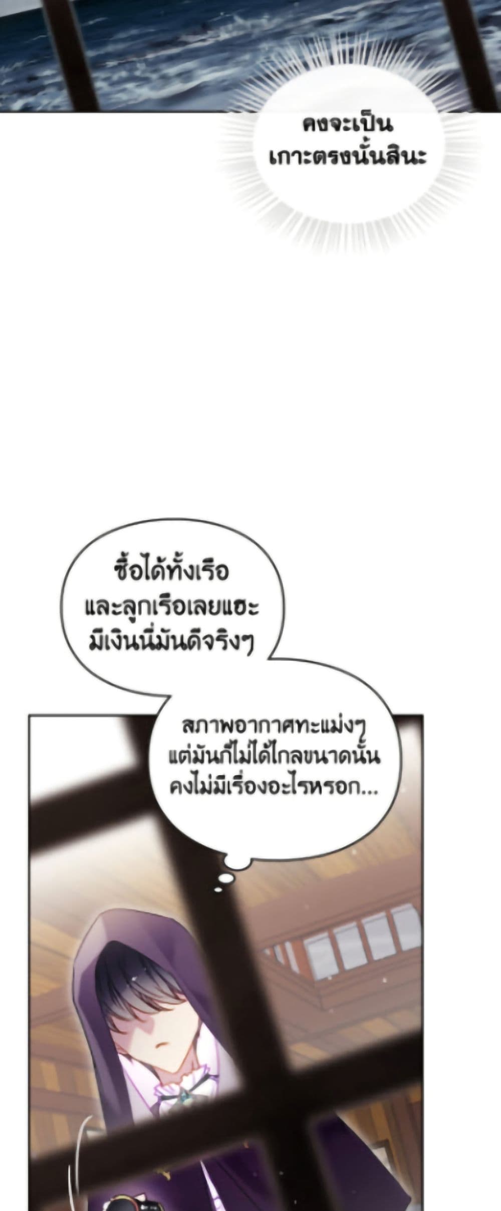 Death Is The Only Ending For The Villainess page 8