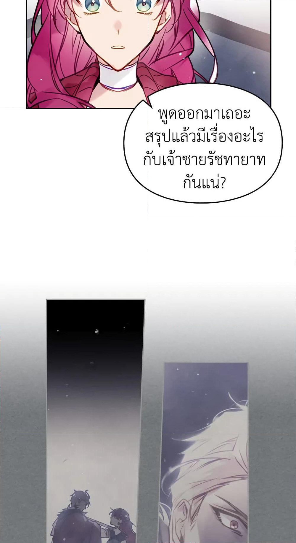 Death Is The Only Ending For The Villainess page 5