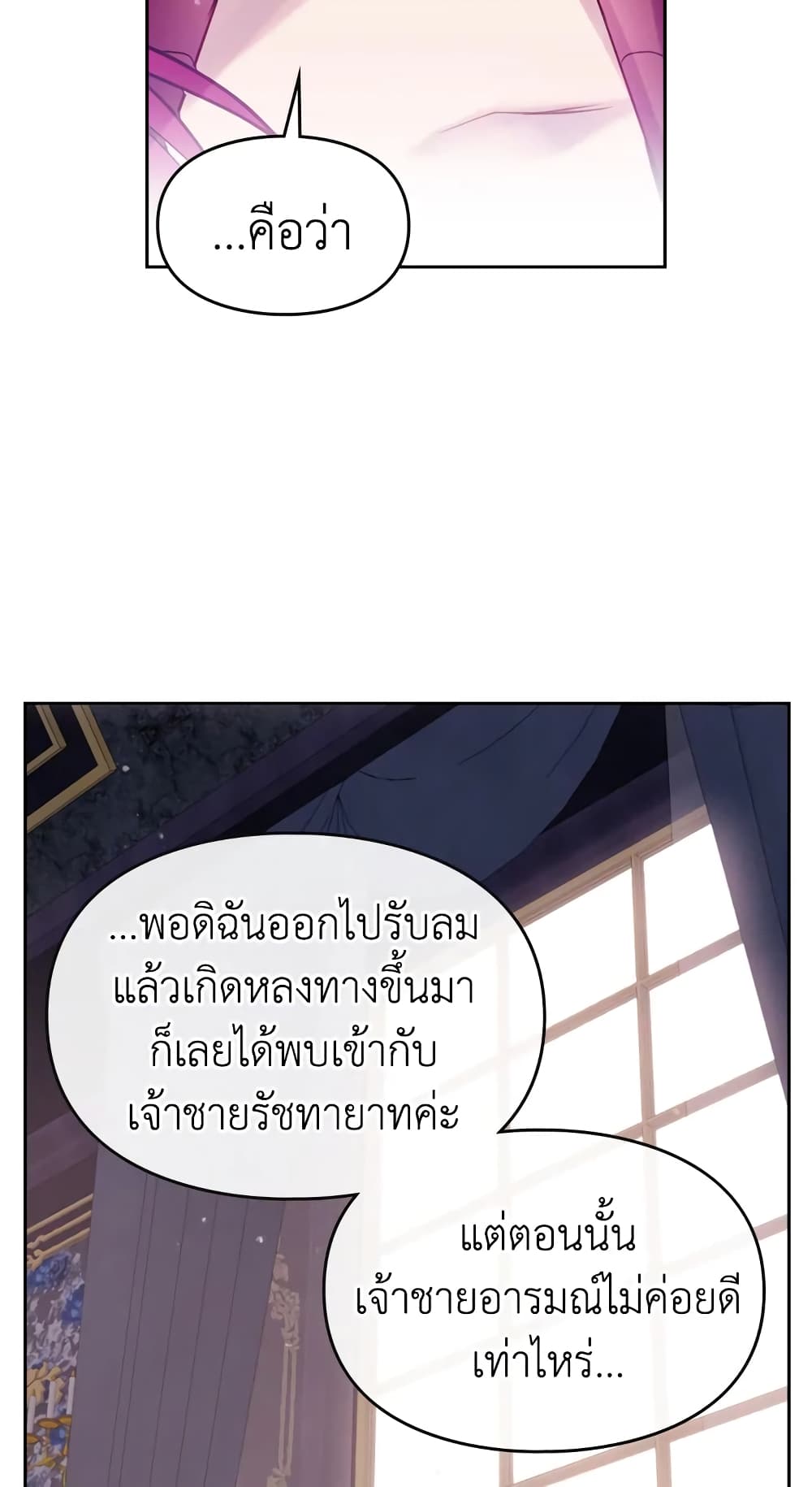 Death Is The Only Ending For The Villainess page 7