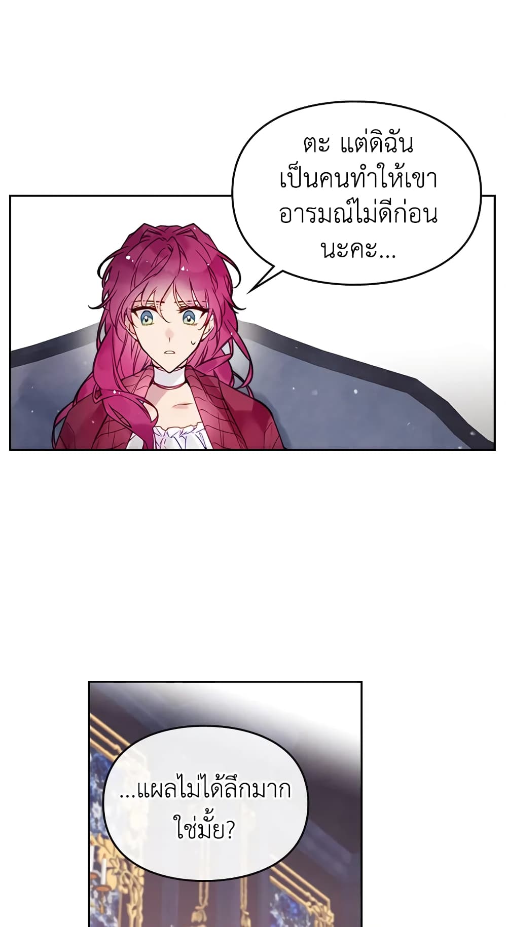 Death Is The Only Ending For The Villainess page 11
