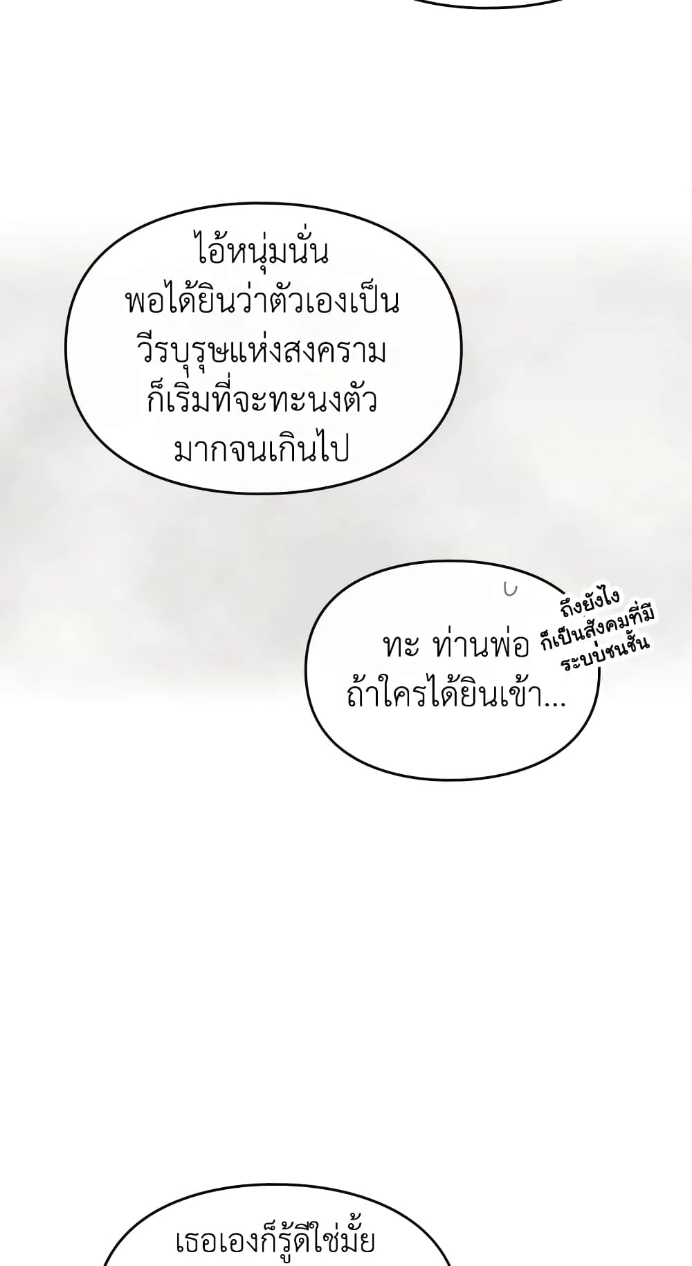Death Is The Only Ending For The Villainess page 15