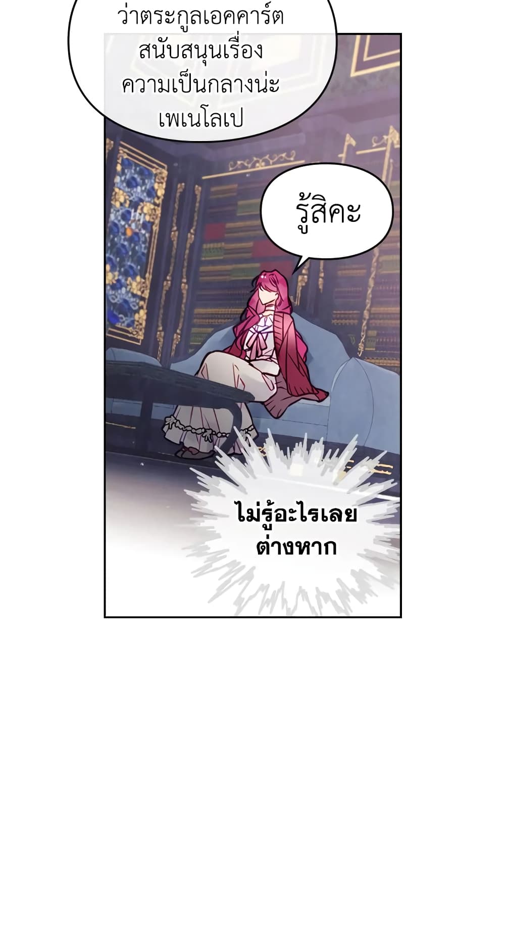 Death Is The Only Ending For The Villainess page 16