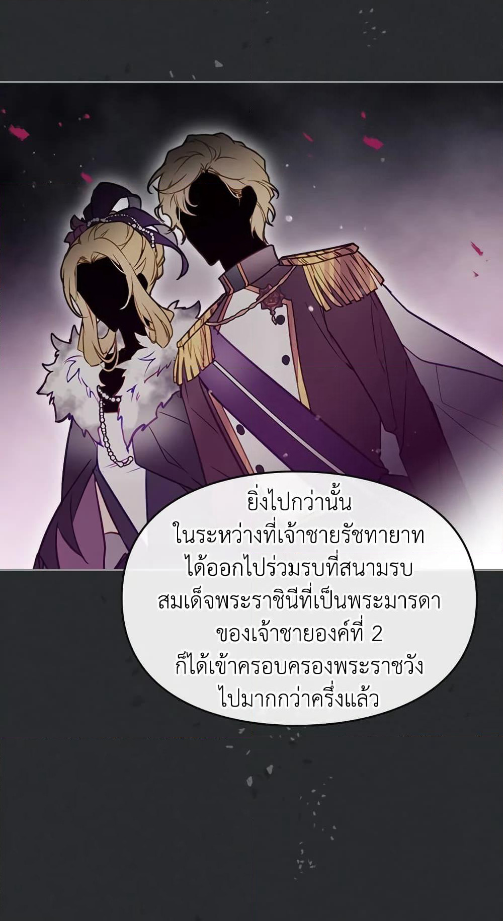 Death Is The Only Ending For The Villainess page 18