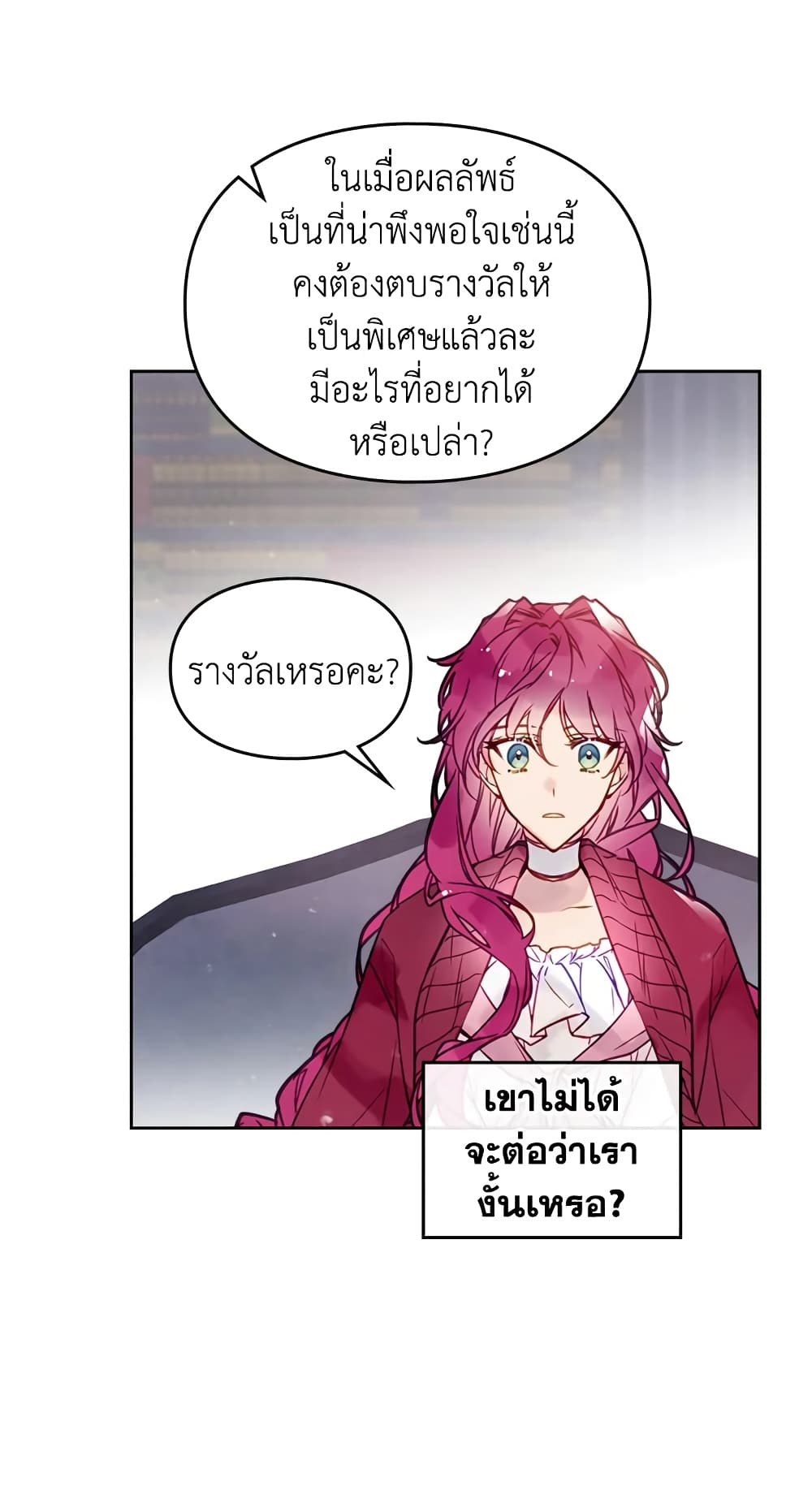 Death Is The Only Ending For The Villainess page 23