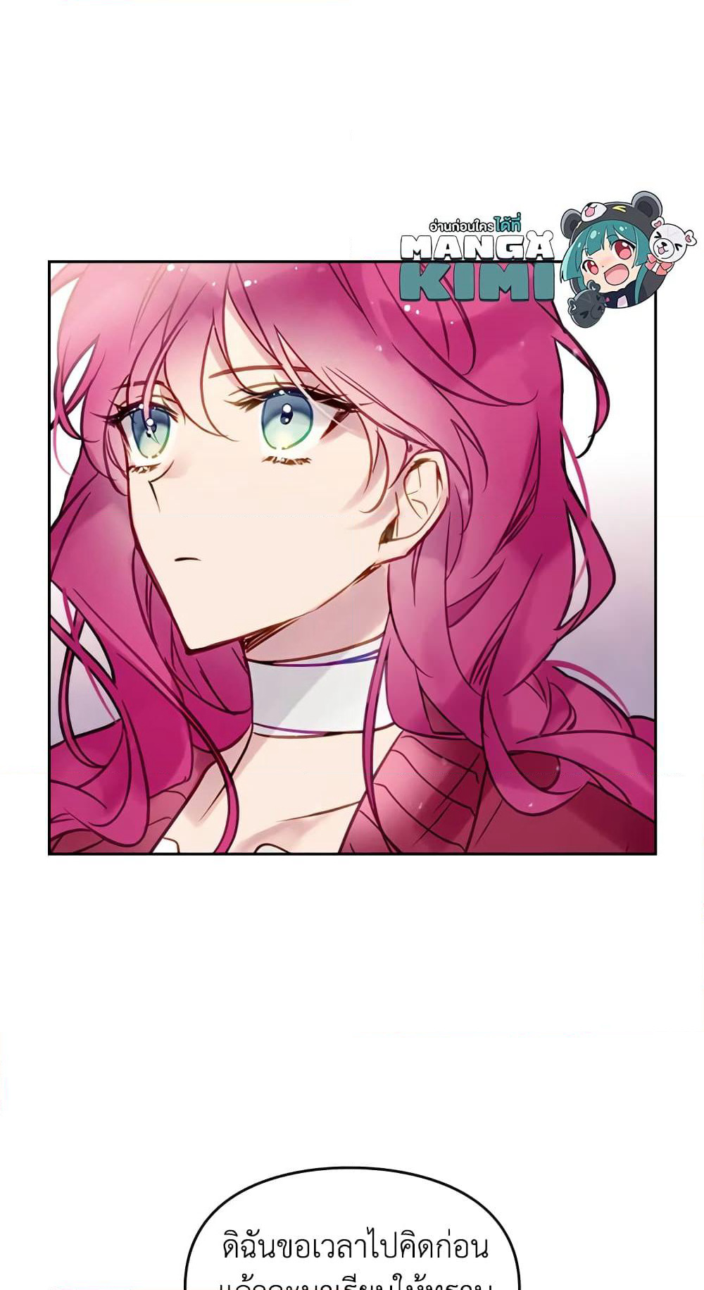 Death Is The Only Ending For The Villainess page 25