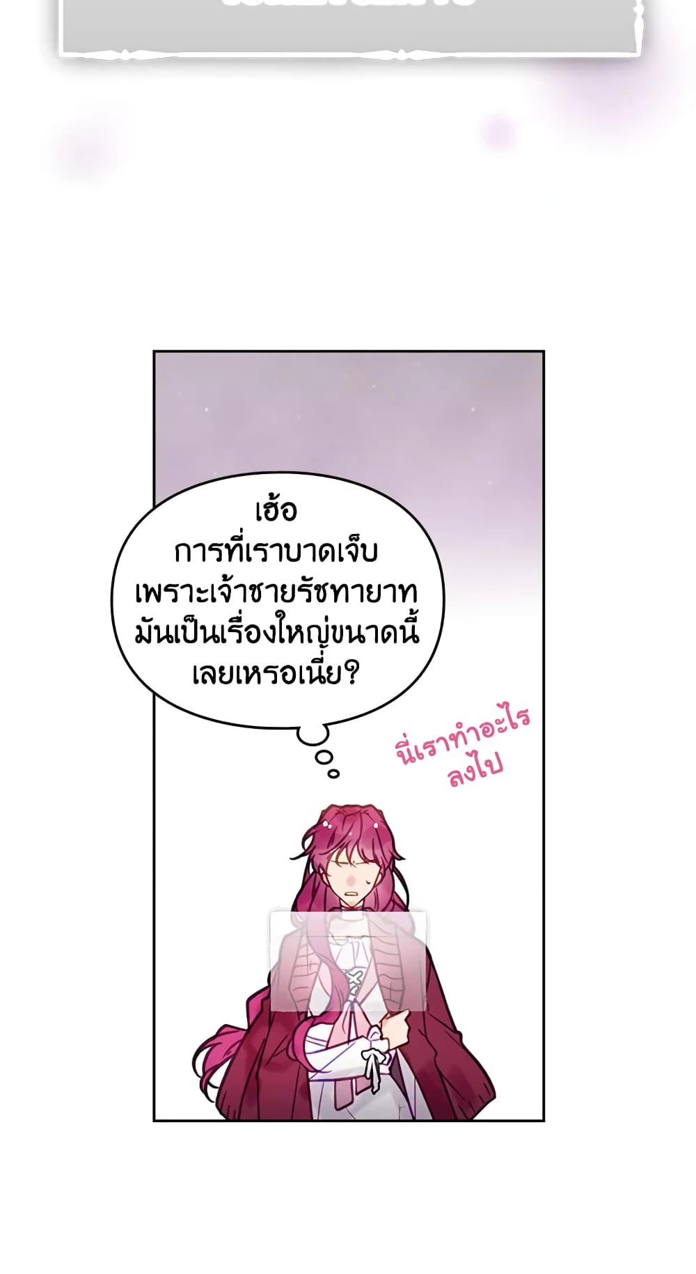 Death Is The Only Ending For The Villainess page 28