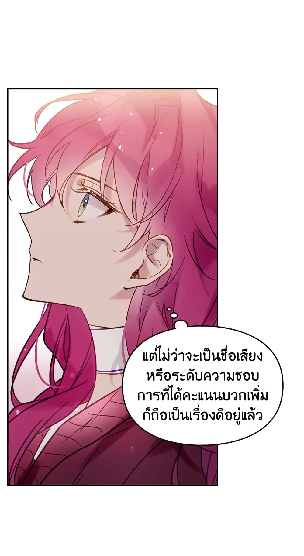 Death Is The Only Ending For The Villainess page 29