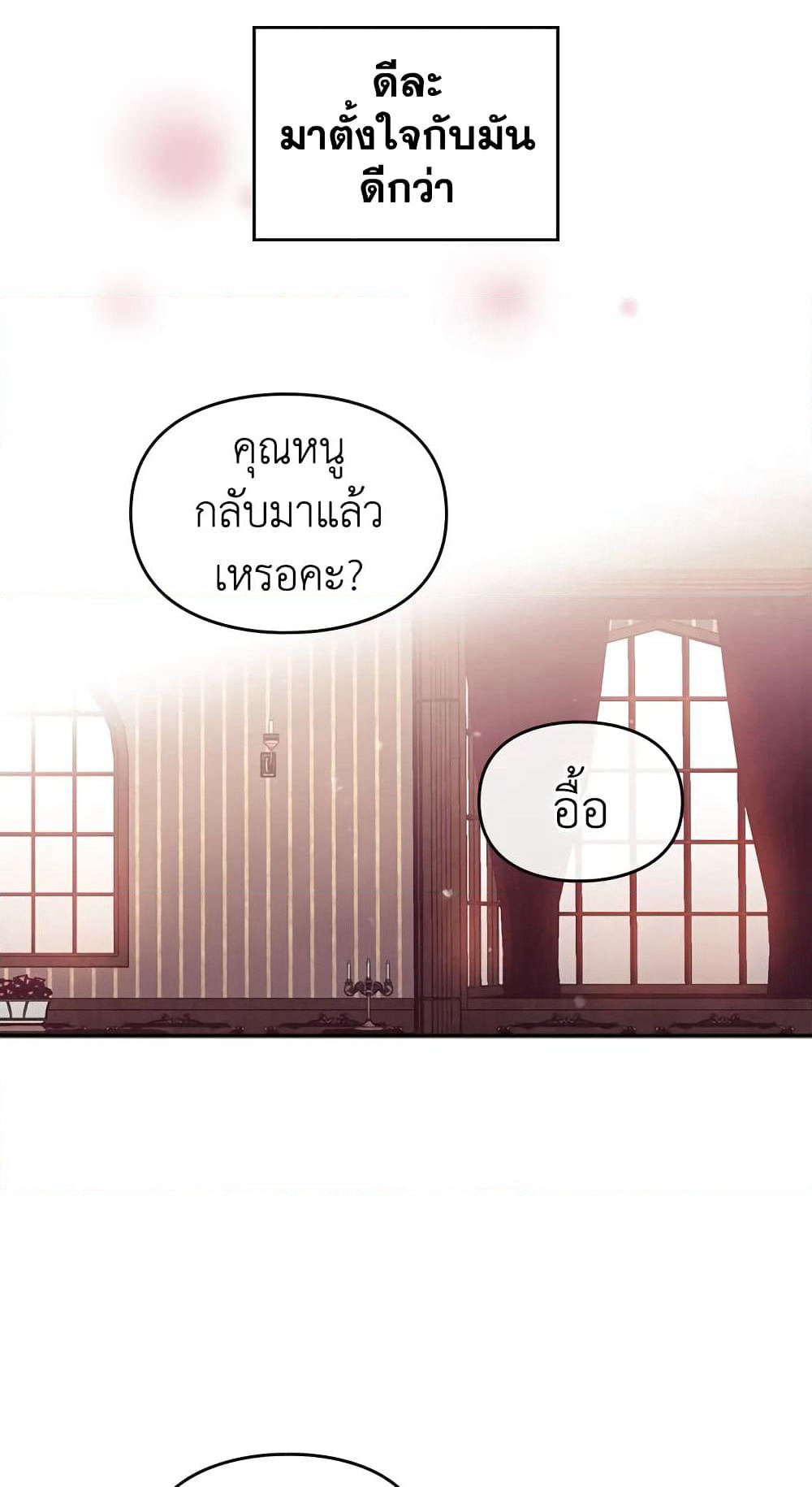 Death Is The Only Ending For The Villainess page 30