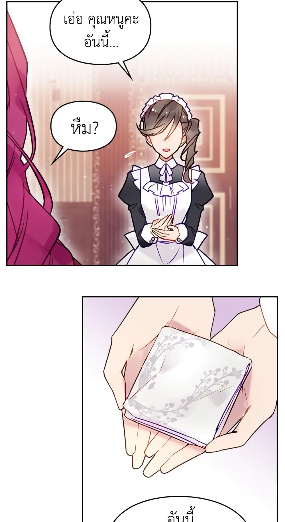 Death Is The Only Ending For The Villainess page 31