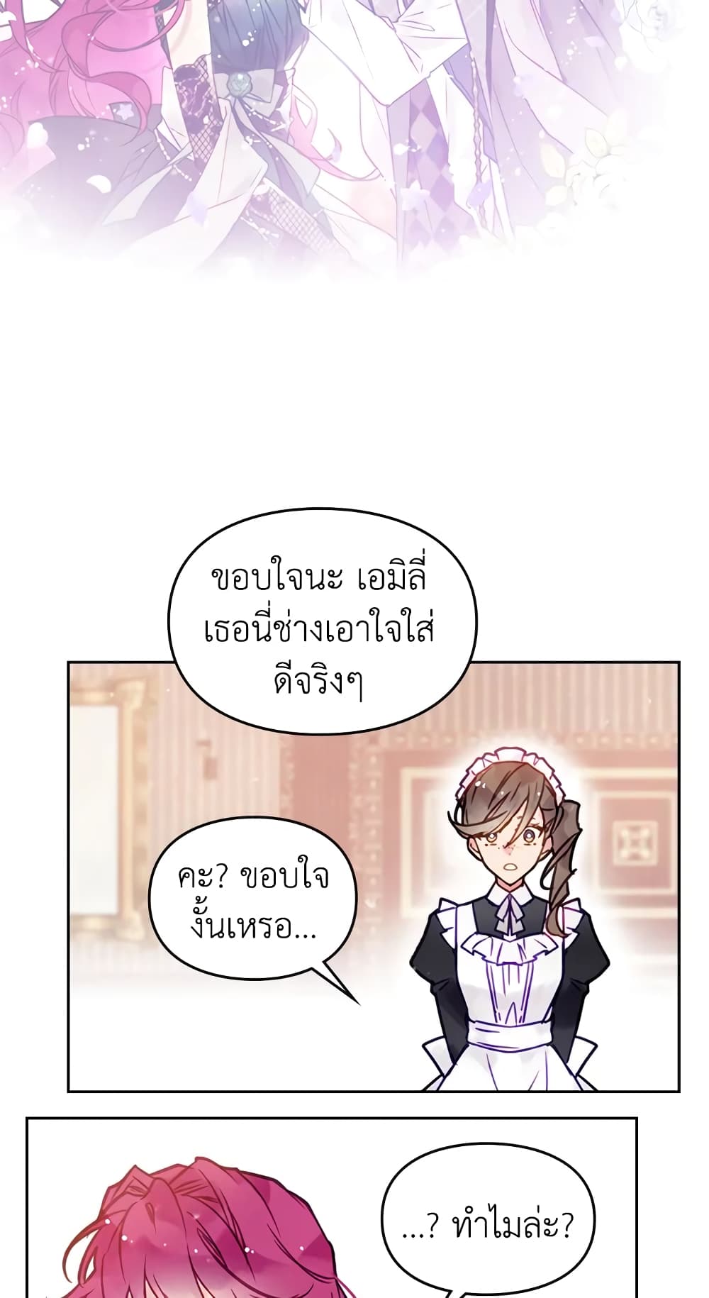 Death Is The Only Ending For The Villainess page 34
