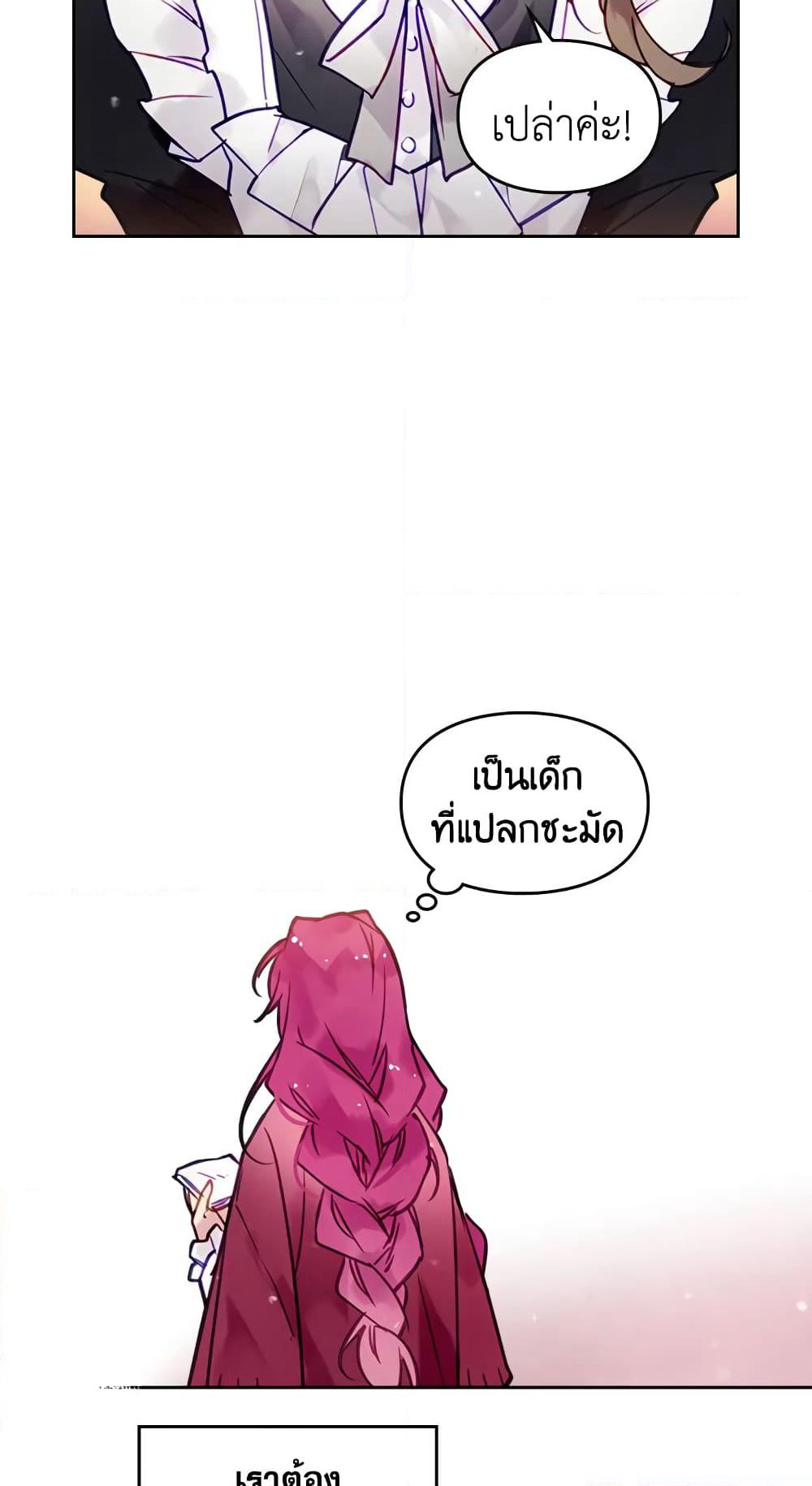 Death Is The Only Ending For The Villainess page 36