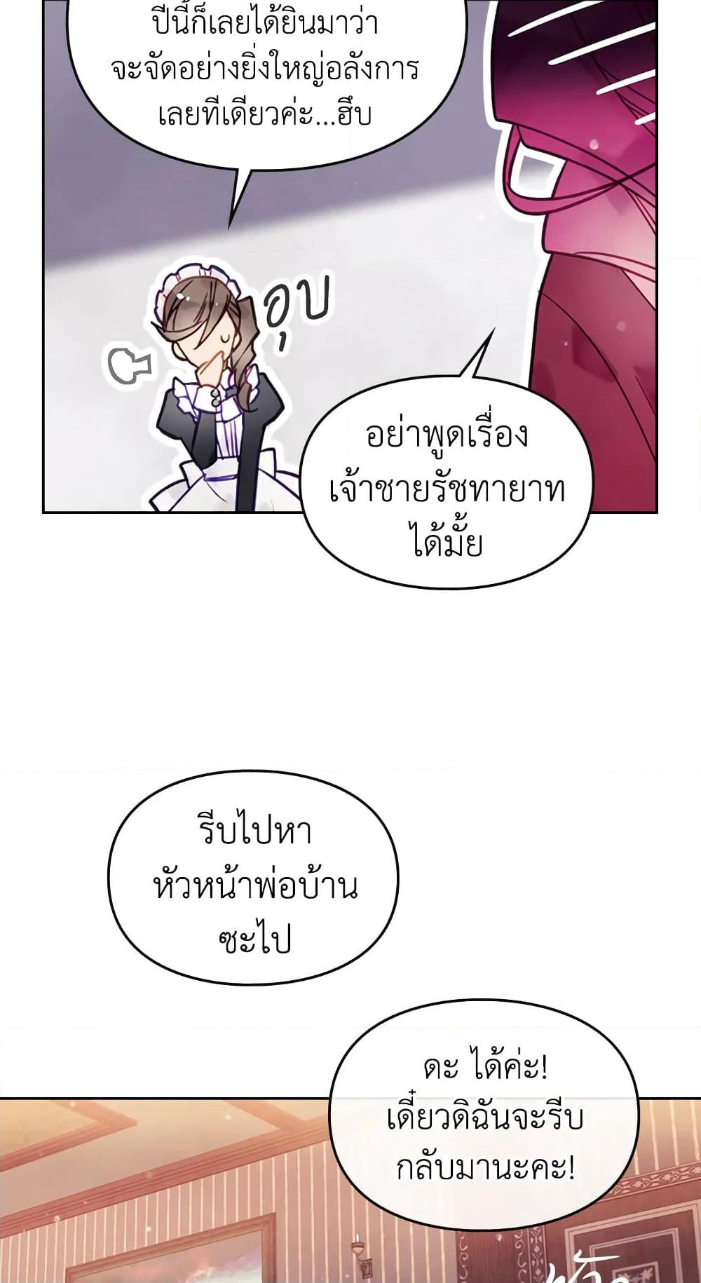 Death Is The Only Ending For The Villainess page 39