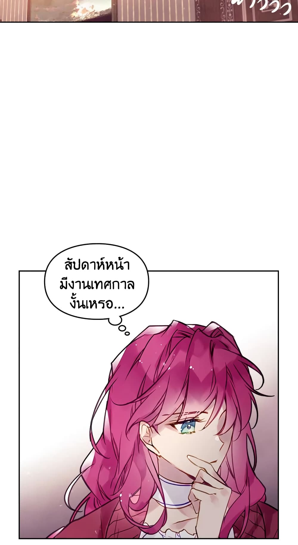 Death Is The Only Ending For The Villainess page 40