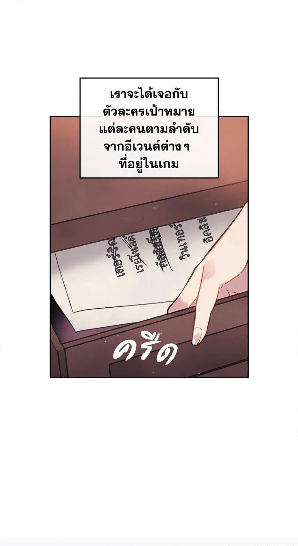 Death Is The Only Ending For The Villainess page 41