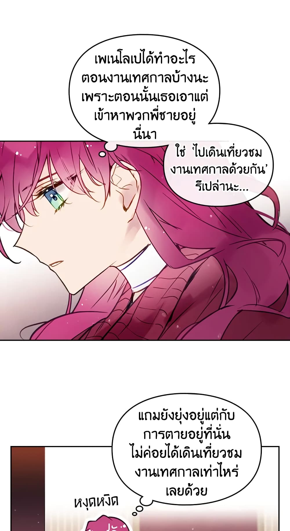 Death Is The Only Ending For The Villainess page 45