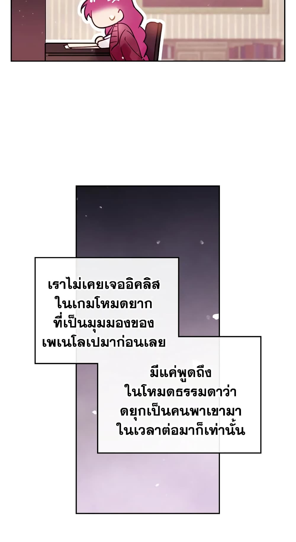 Death Is The Only Ending For The Villainess page 46