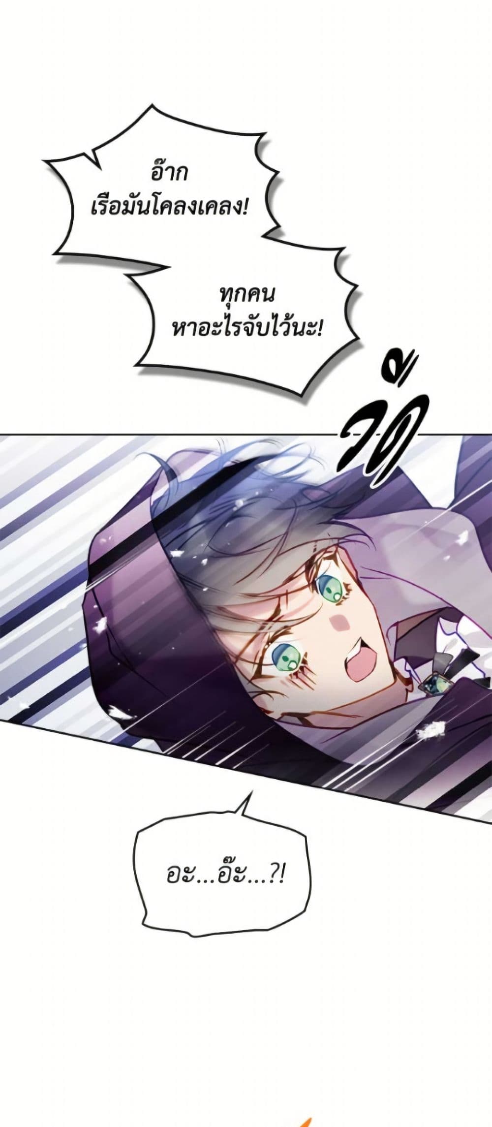 Death Is The Only Ending For The Villainess page 2