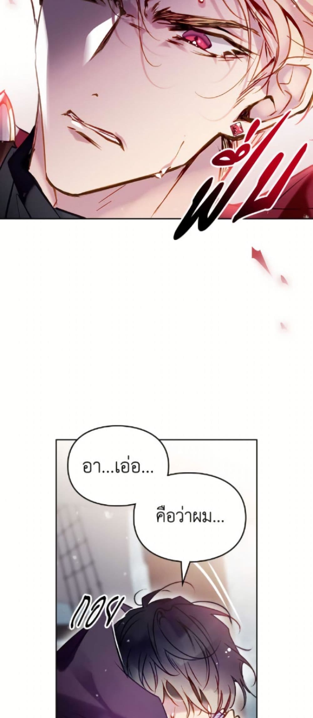 Death Is The Only Ending For The Villainess page 8