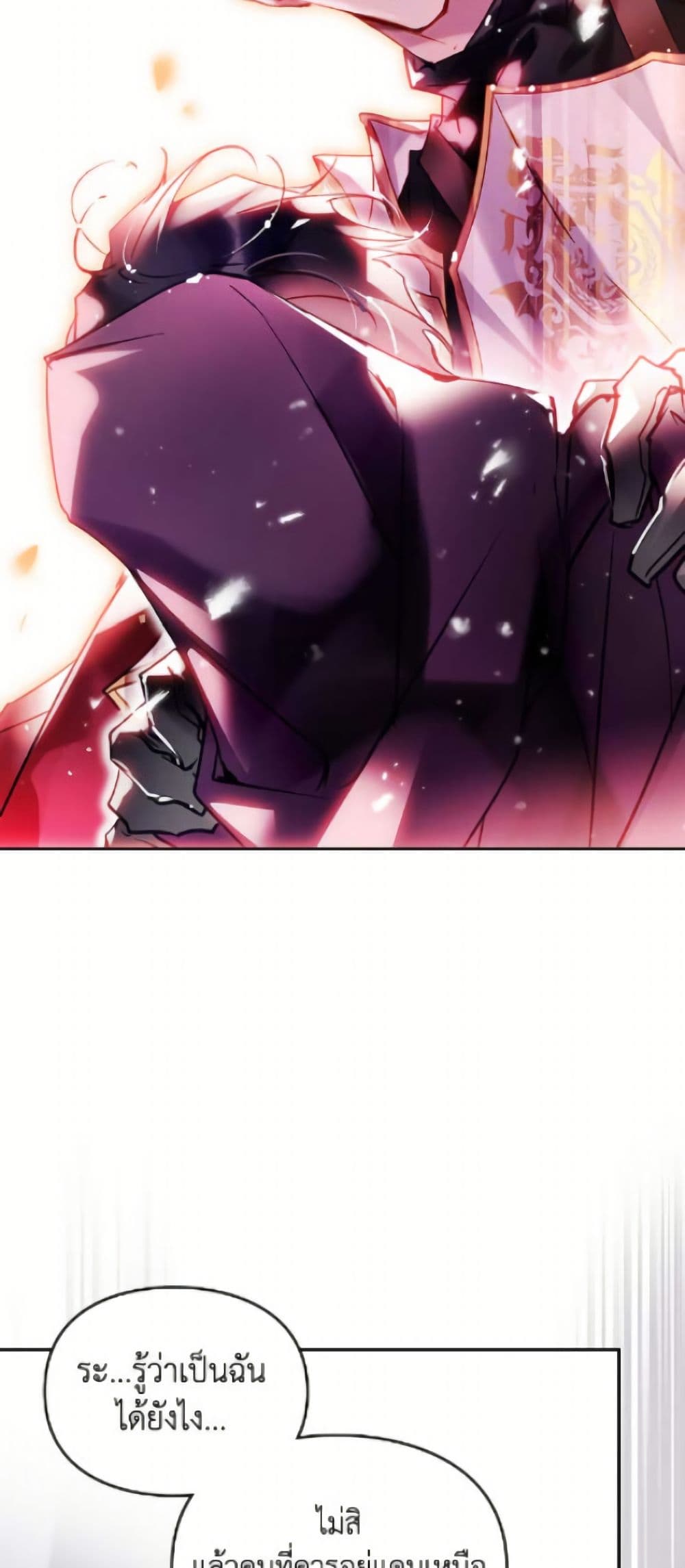 Death Is The Only Ending For The Villainess page 10