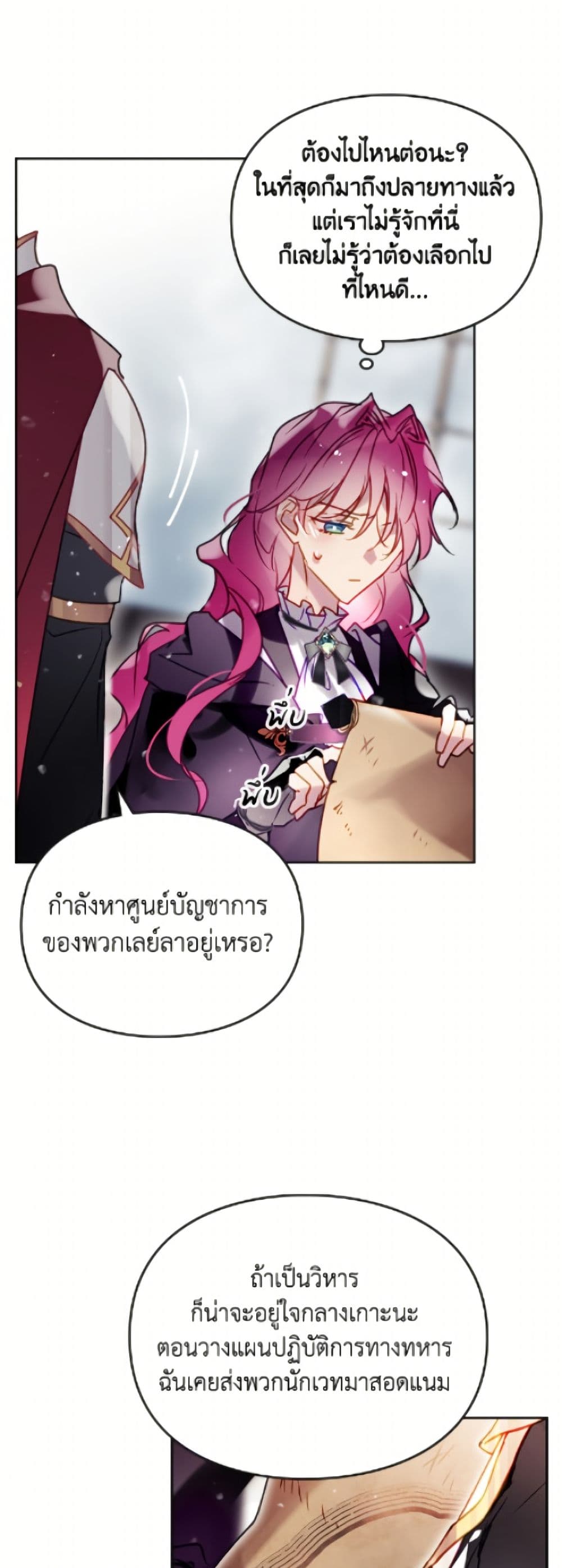 Death Is The Only Ending For The Villainess page 2