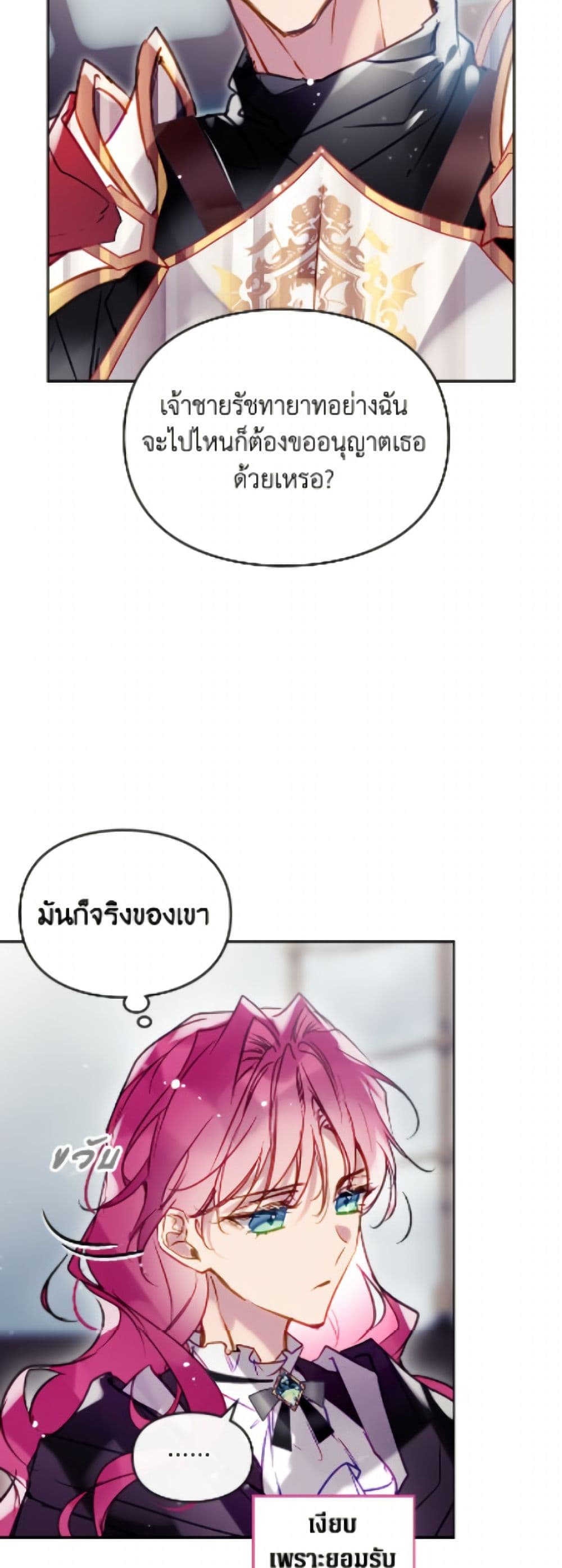Death Is The Only Ending For The Villainess page 7