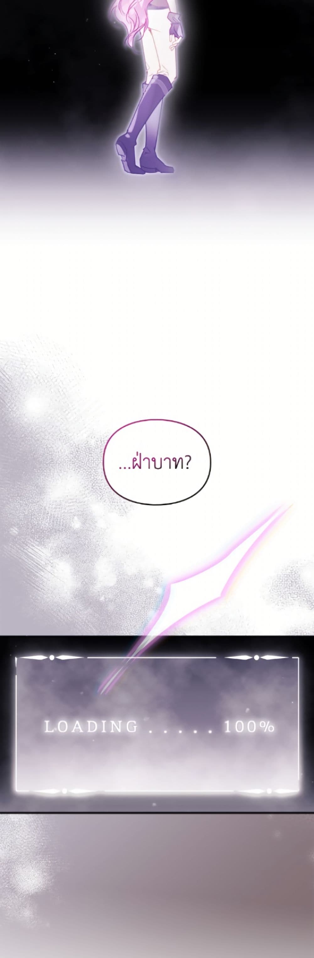 Death Is The Only Ending For The Villainess page 3