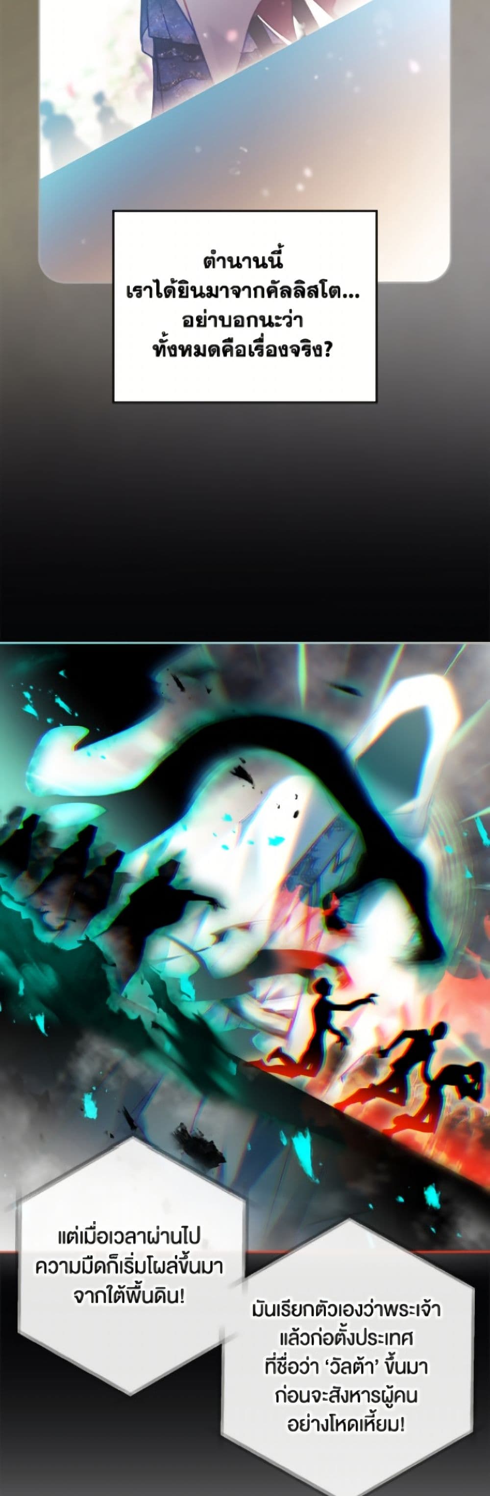 Death Is The Only Ending For The Villainess page 10