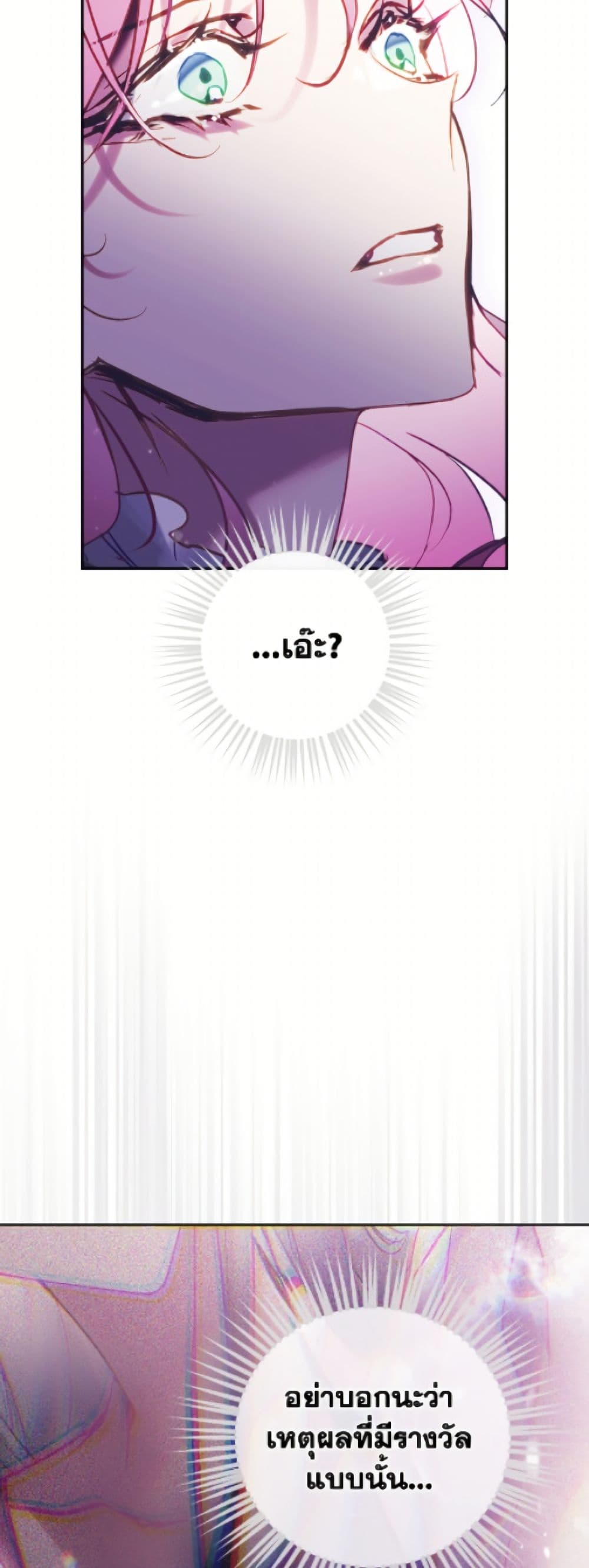 Death Is The Only Ending For The Villainess page 7