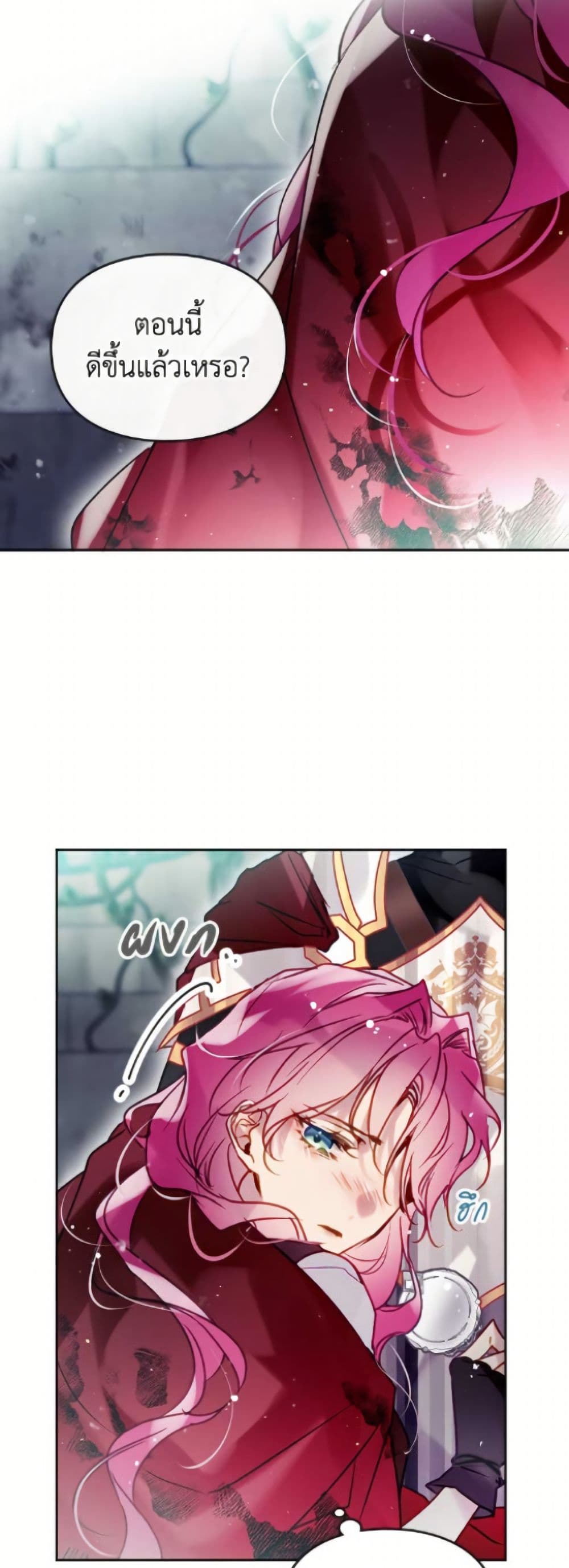 Death Is The Only Ending For The Villainess page 3
