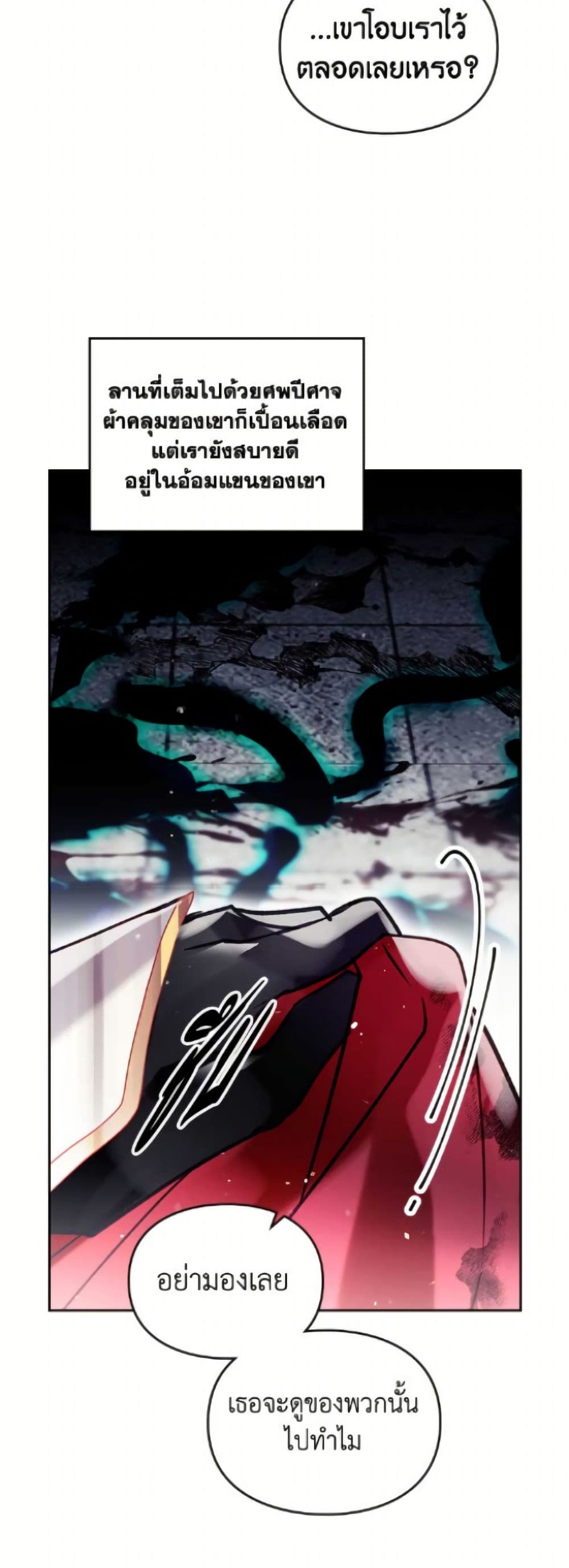 Death Is The Only Ending For The Villainess page 4