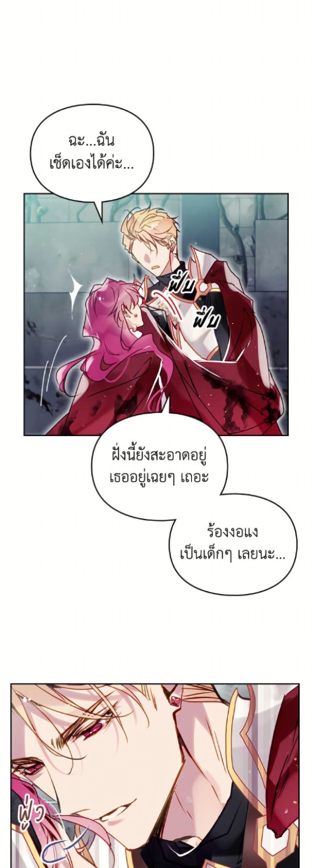 Death Is The Only Ending For The Villainess page 5