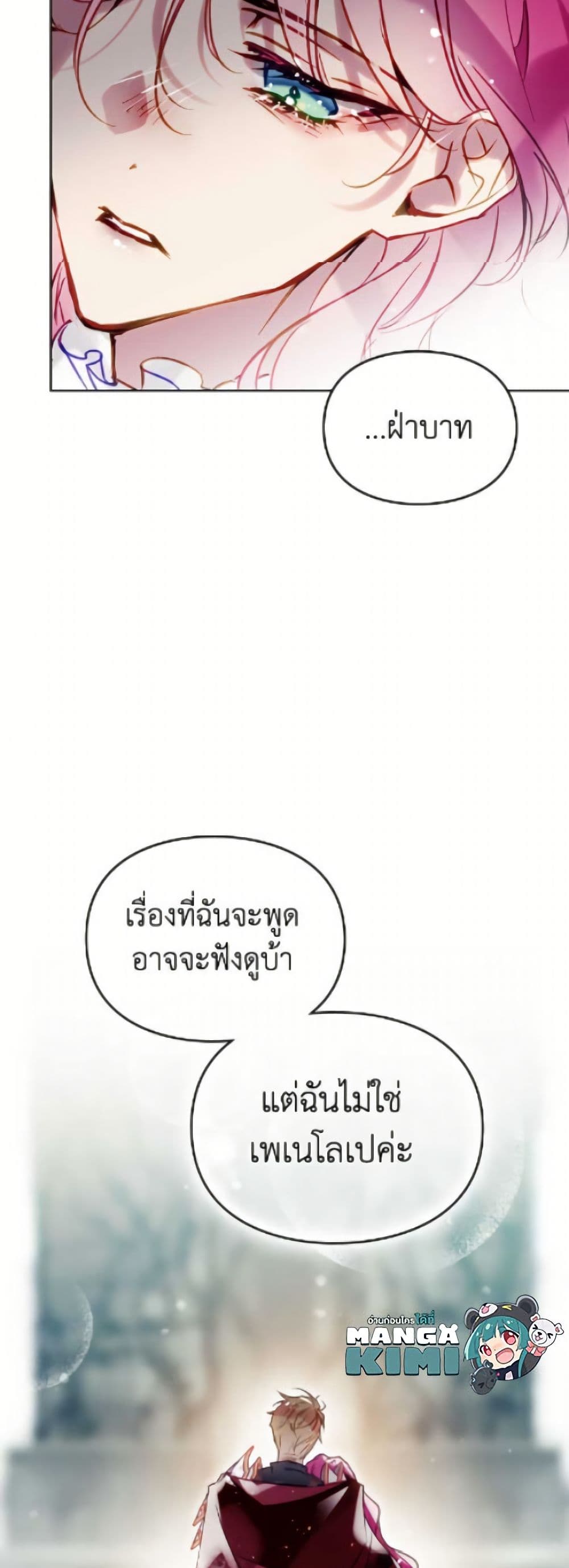 Death Is The Only Ending For The Villainess page 7