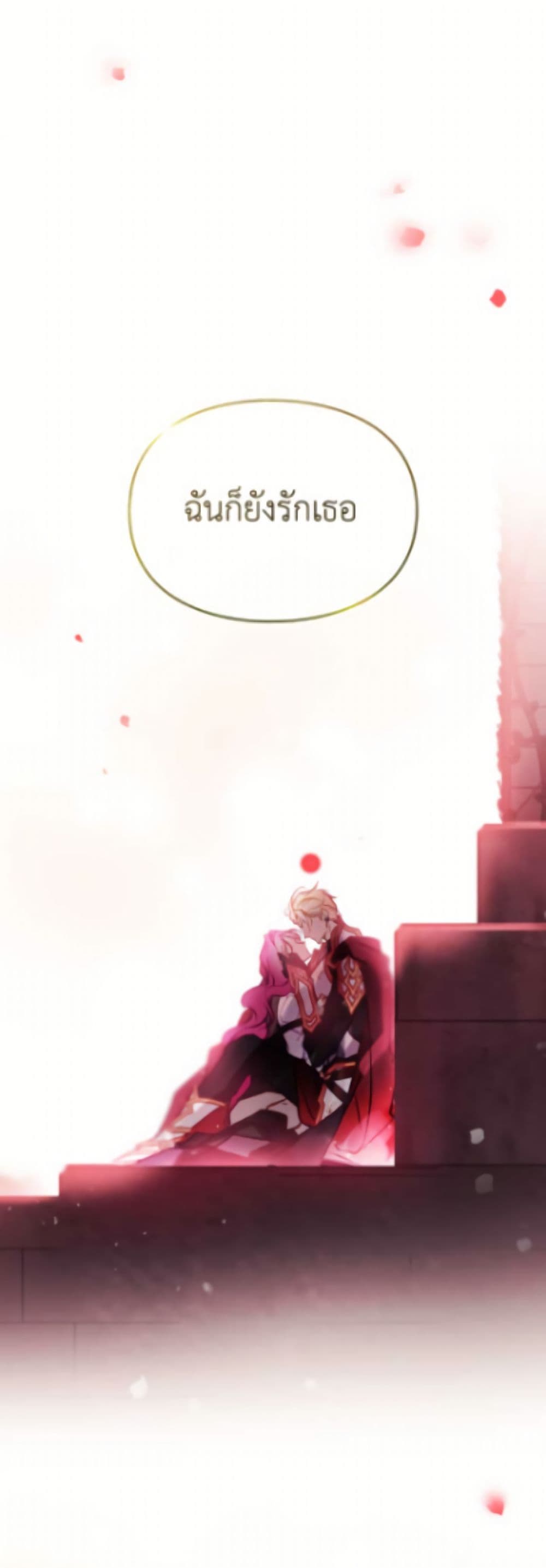 Death Is The Only Ending For The Villainess page 2