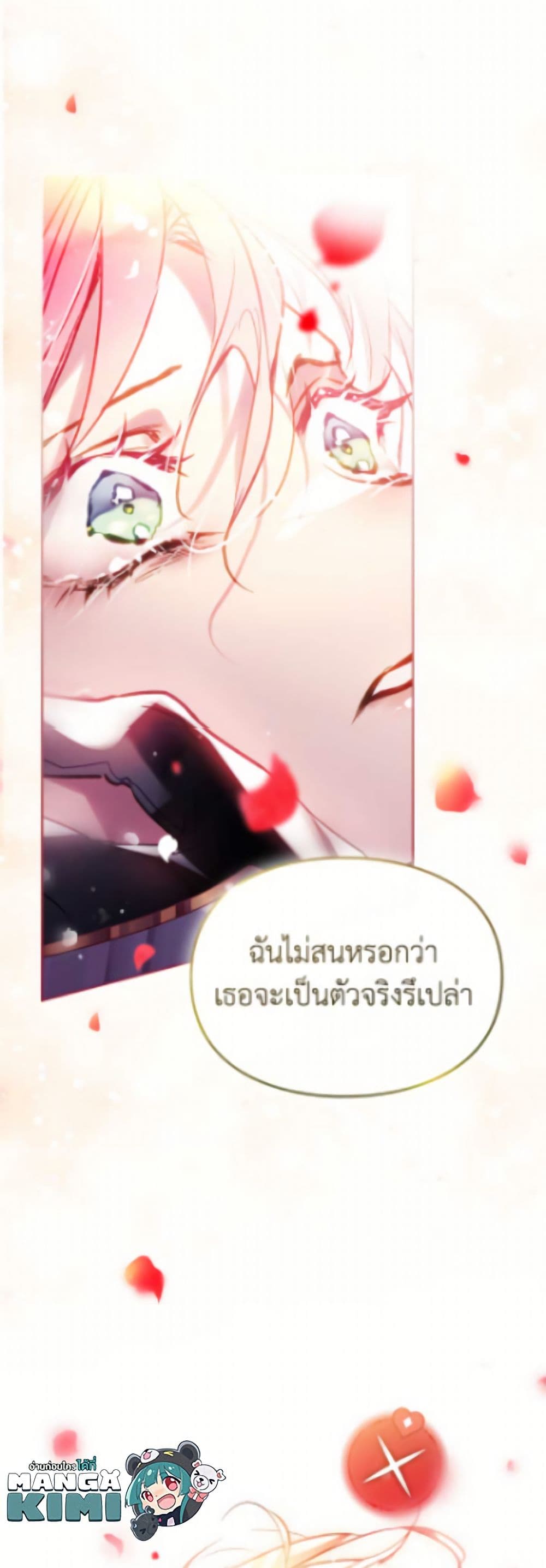 Death Is The Only Ending For The Villainess page 3