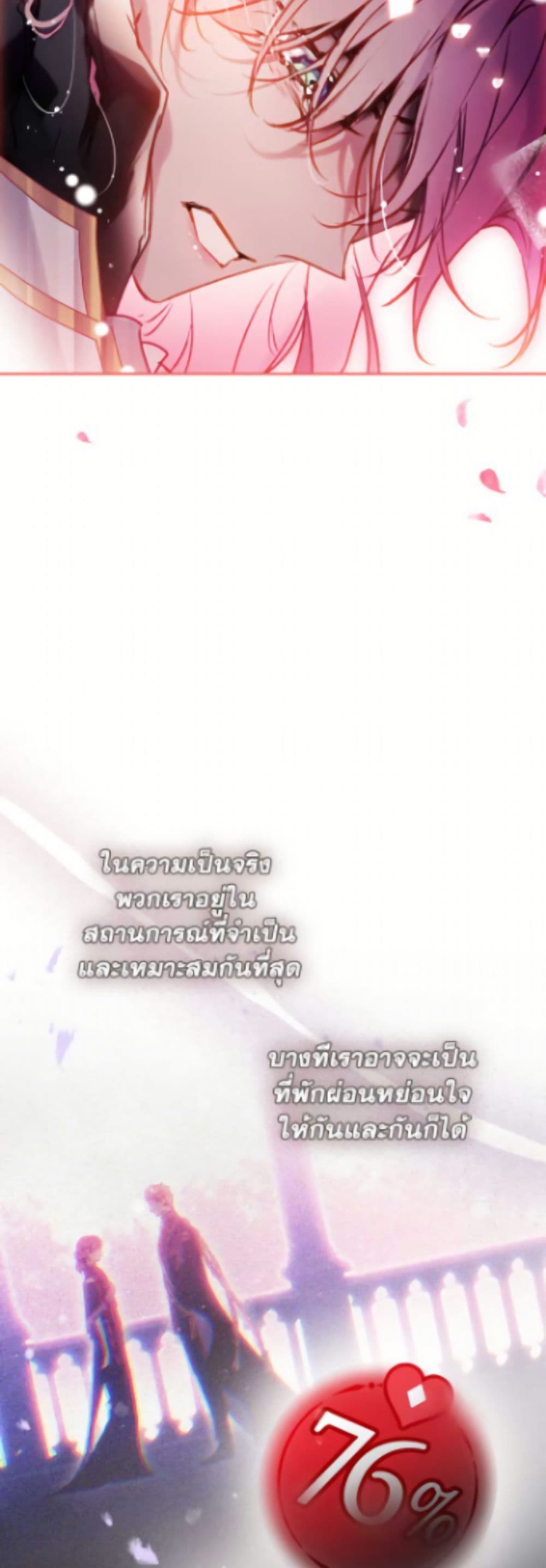 Death Is The Only Ending For The Villainess page 7