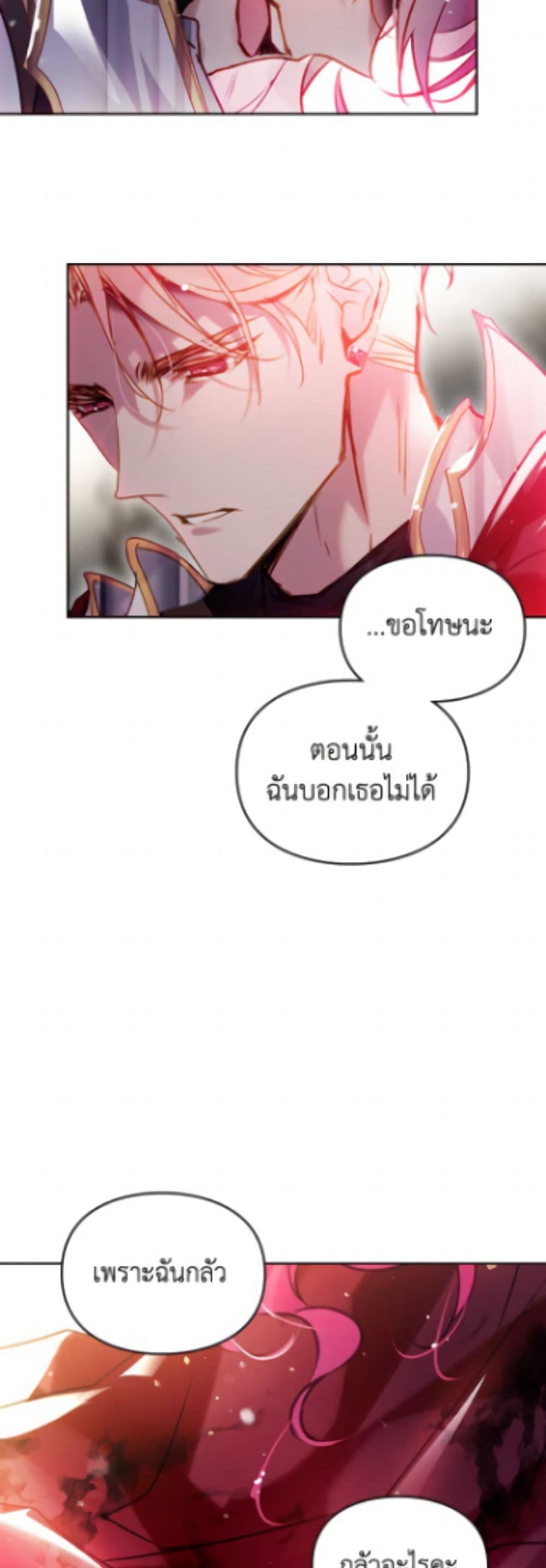 Death Is The Only Ending For The Villainess page 9