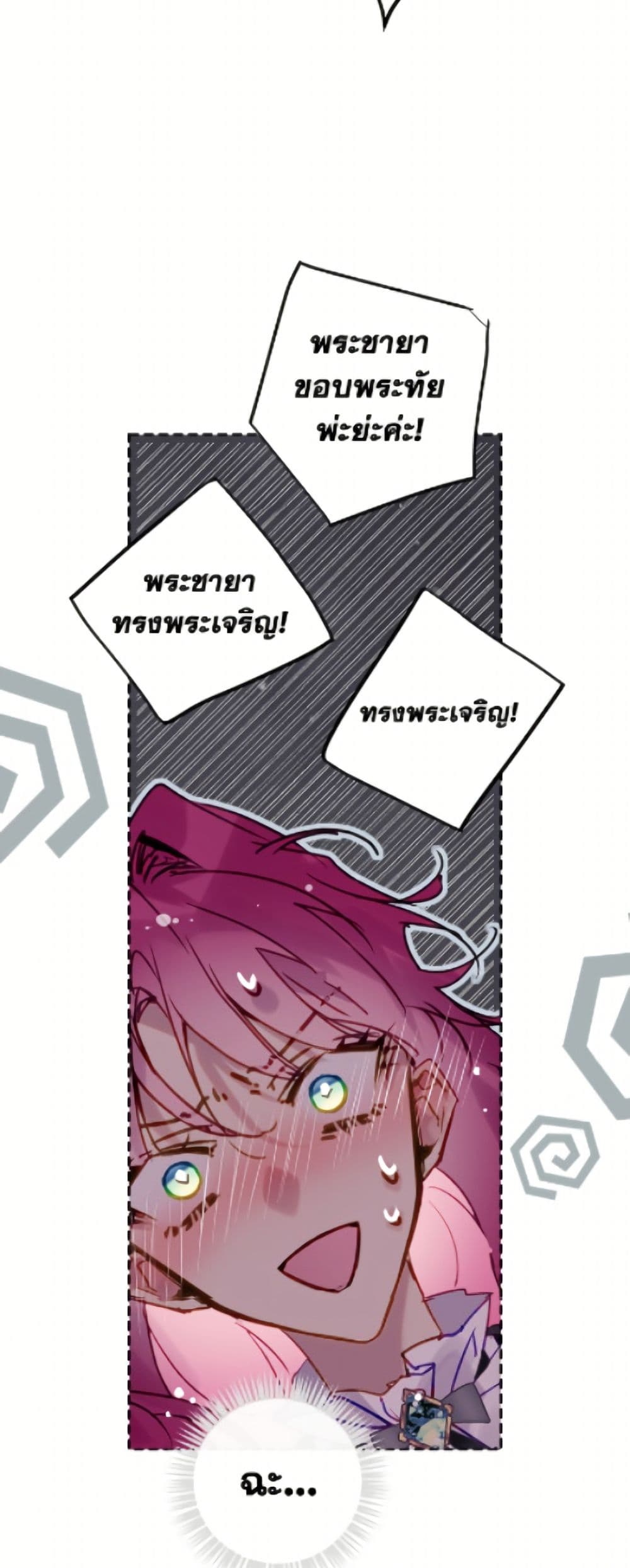 Death Is The Only Ending For The Villainess page 3