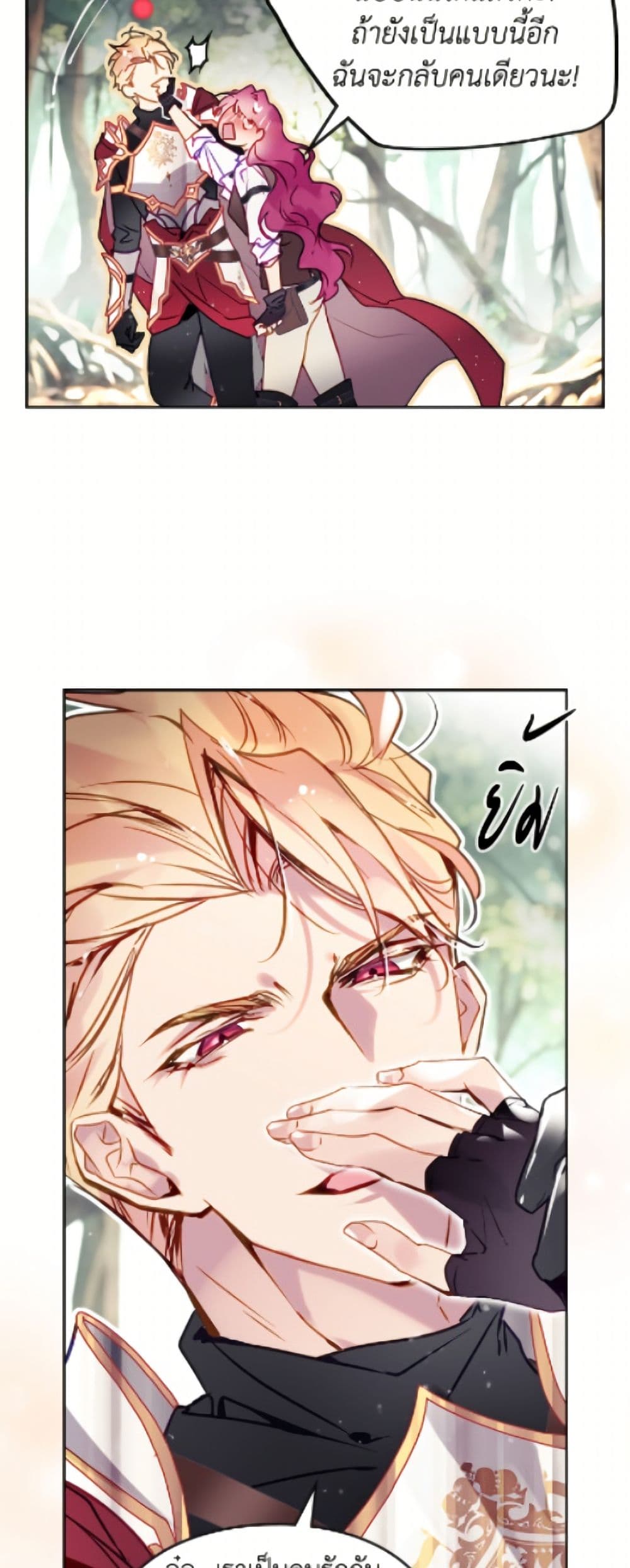 Death Is The Only Ending For The Villainess page 7