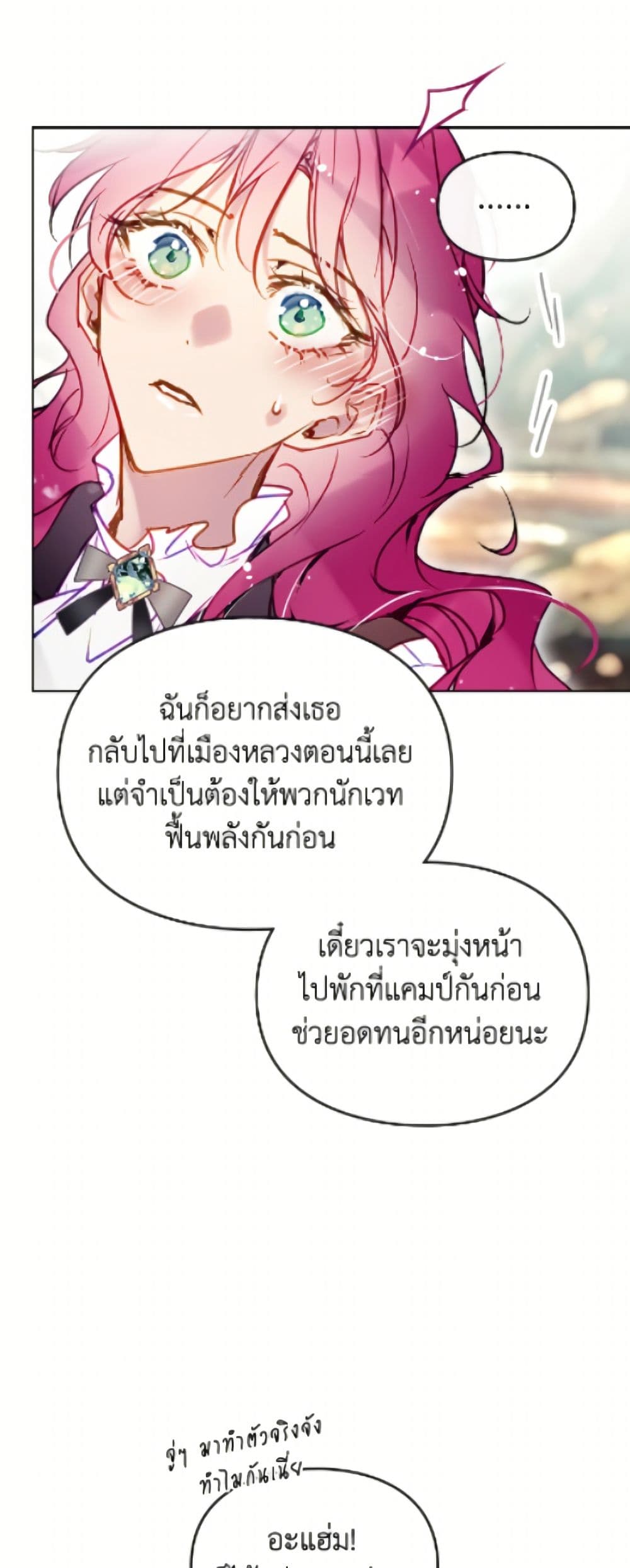 Death Is The Only Ending For The Villainess page 9