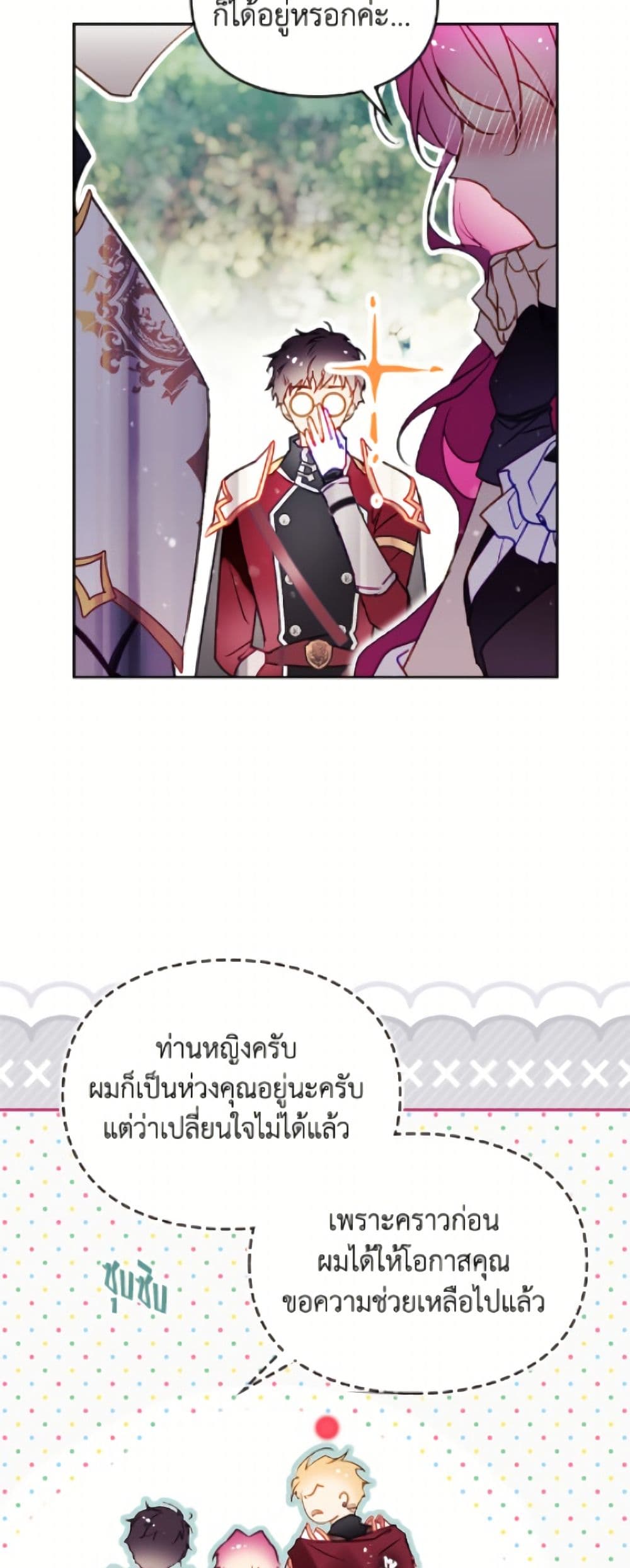 Death Is The Only Ending For The Villainess page 10